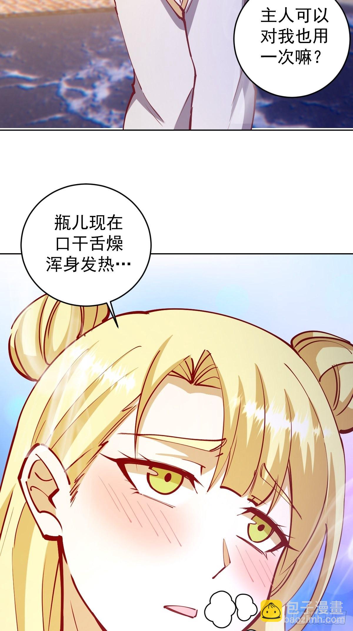 第221话：瓶儿也要-第225话