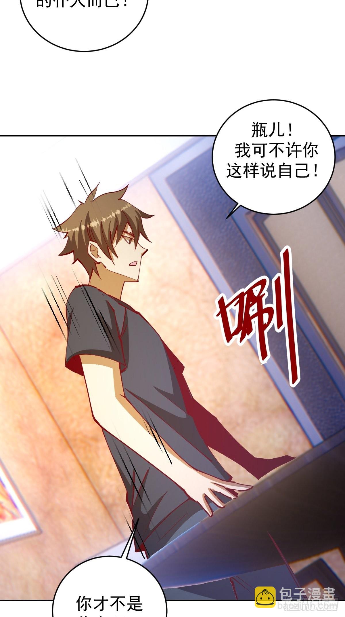 第221话：瓶儿也要-第225话