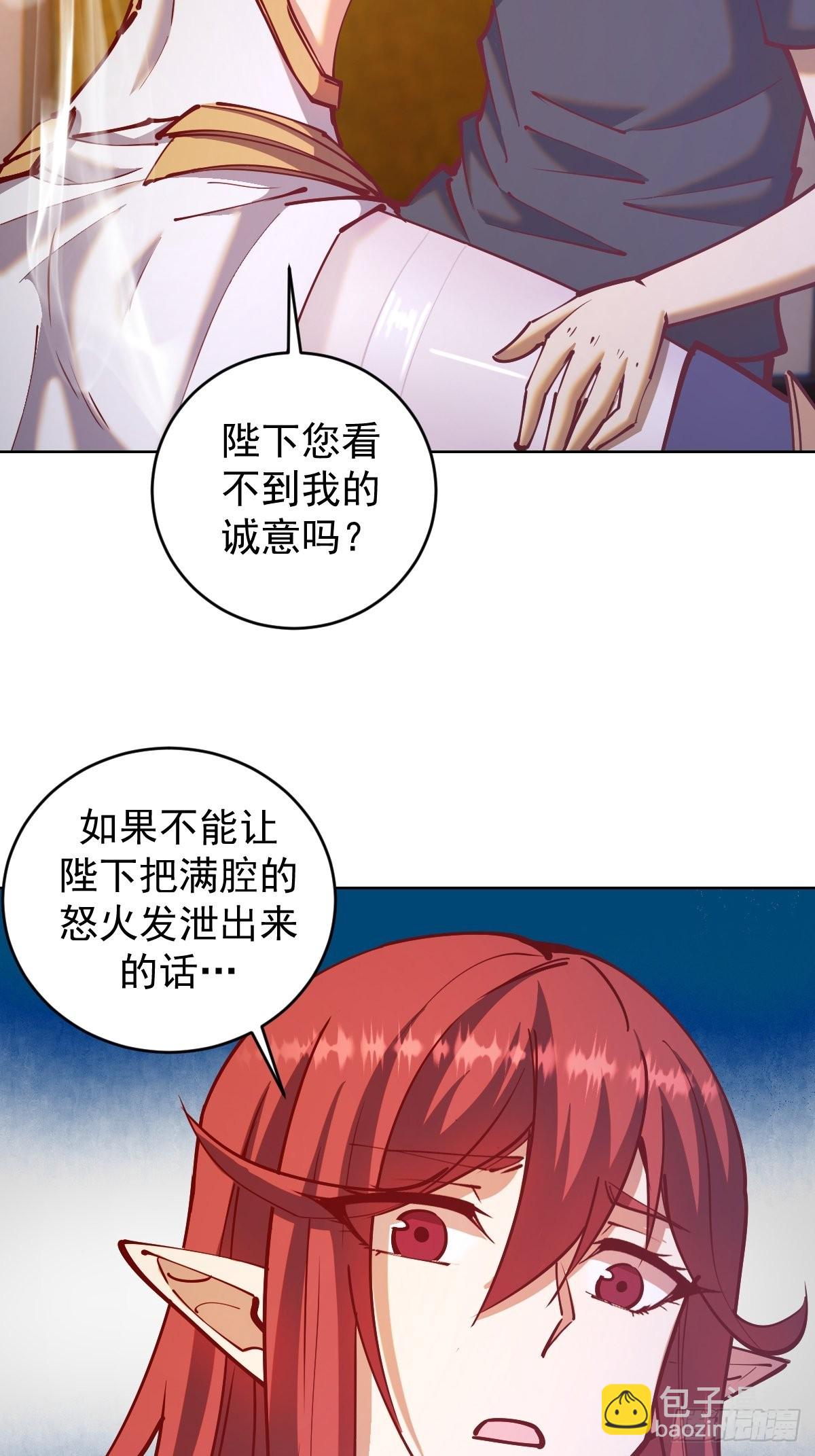 第221话：瓶儿也要-第225话