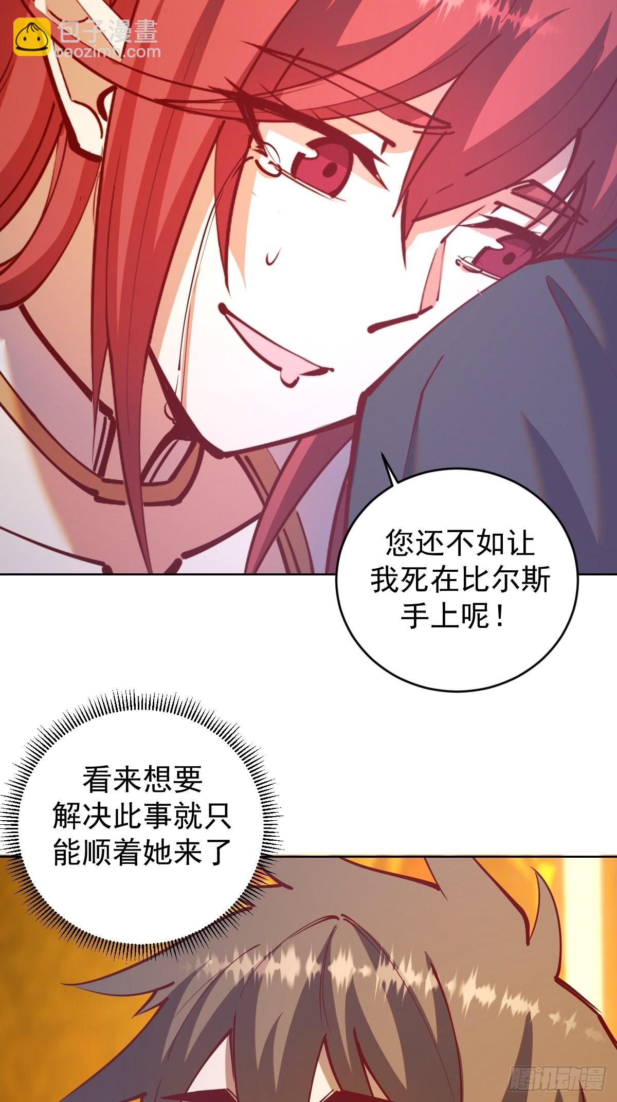 第221话：瓶儿也要-第225话