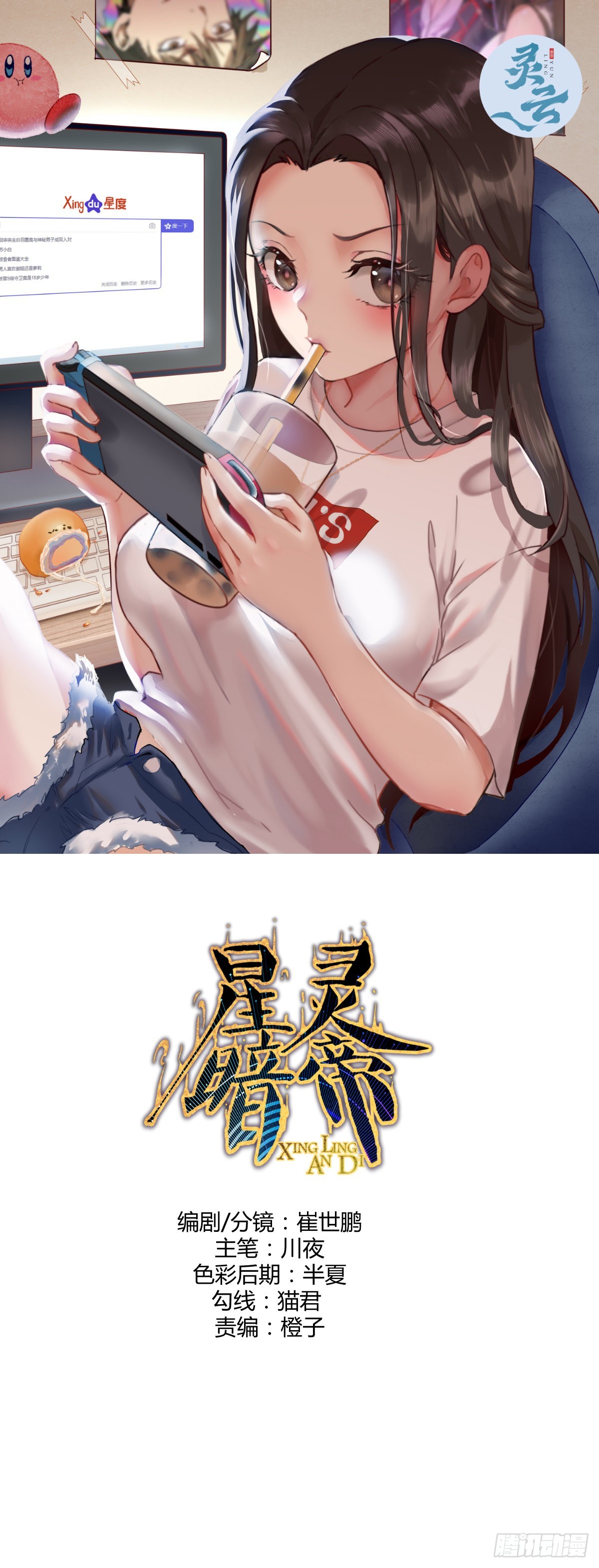 第223话：圣光大帝的条件-第227话
