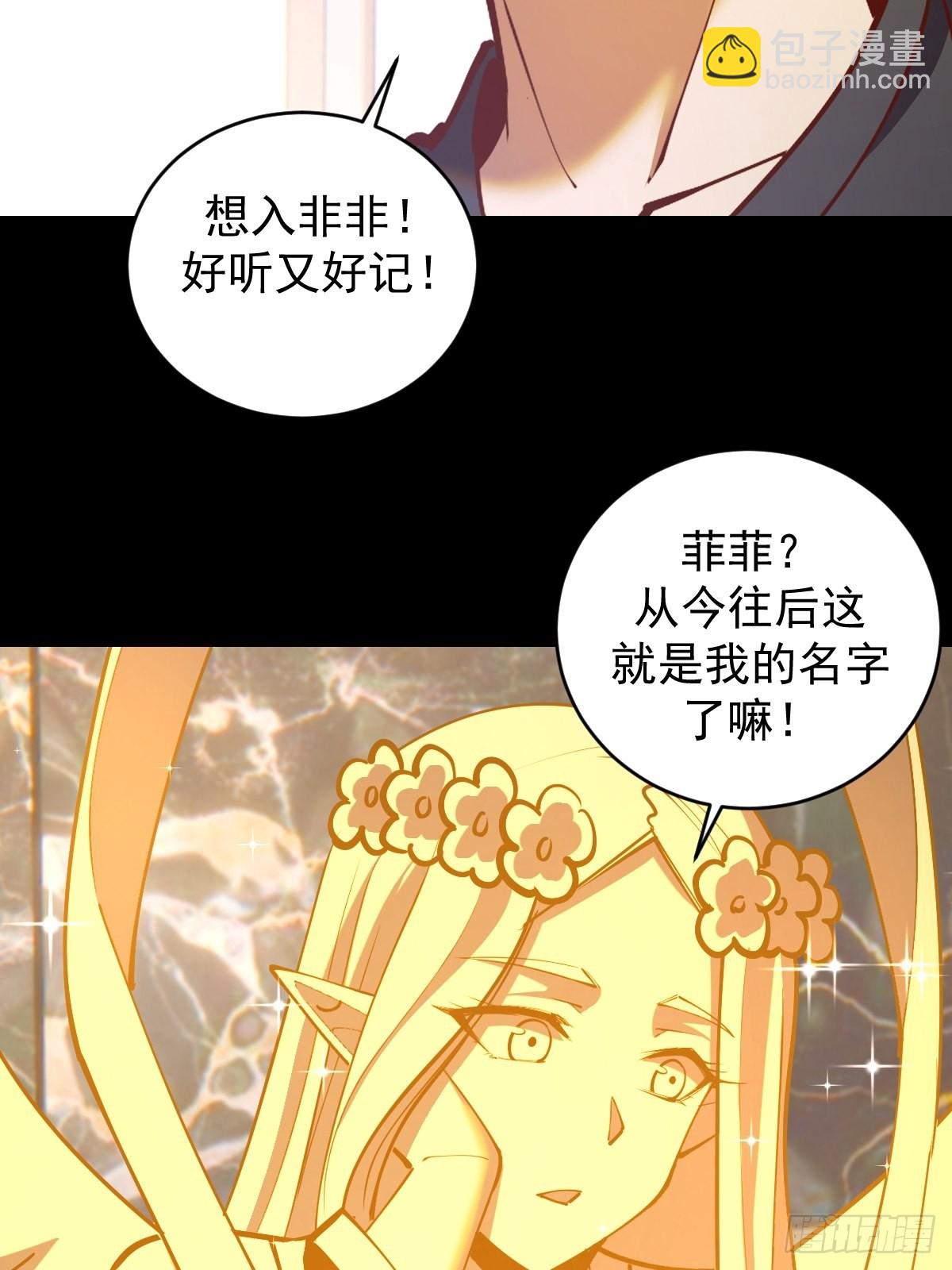 第223话：圣光大帝的条件-第227话