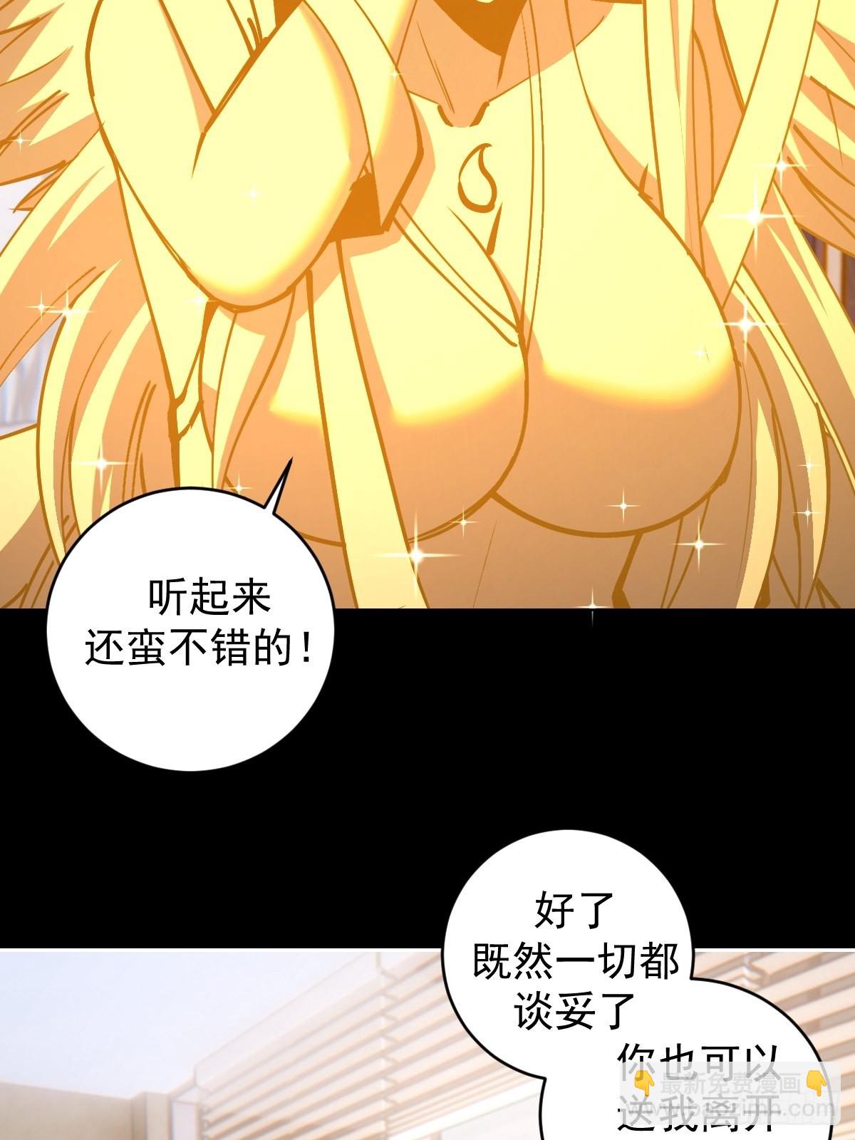 第223话：圣光大帝的条件-第227话