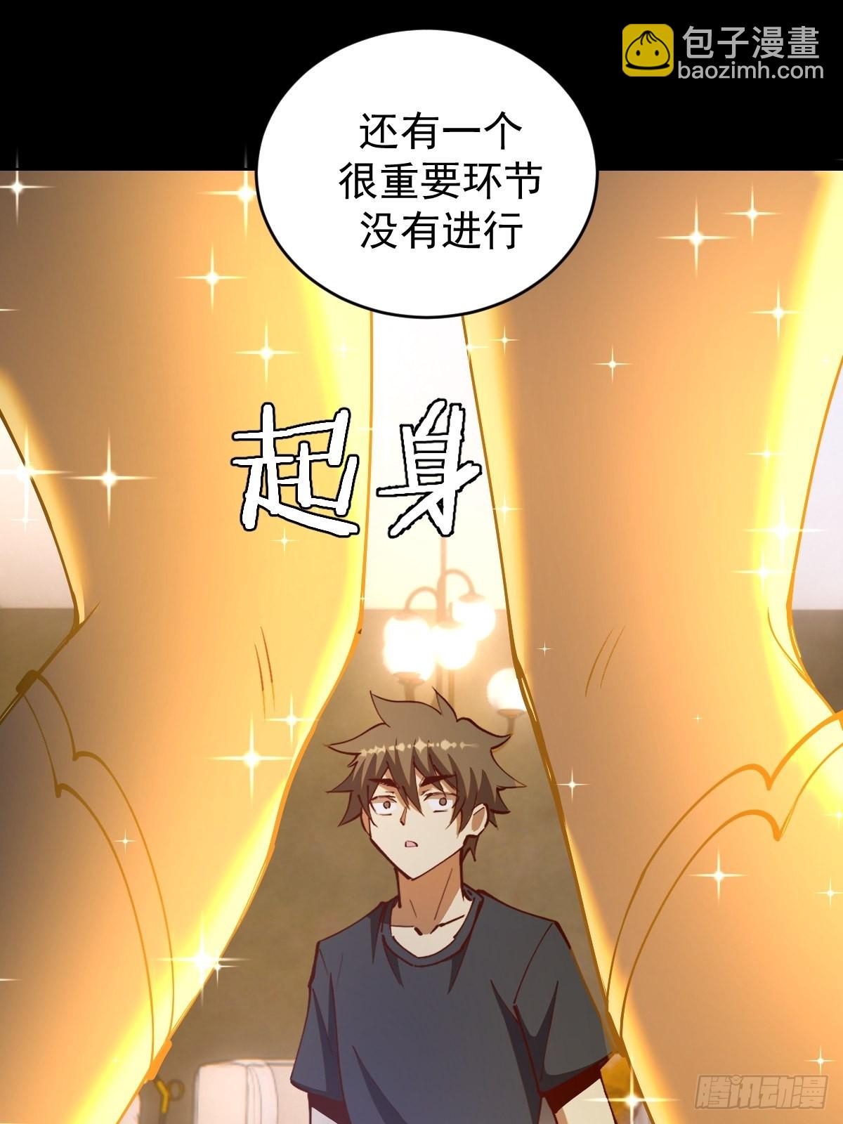 第223话：圣光大帝的条件-第227话