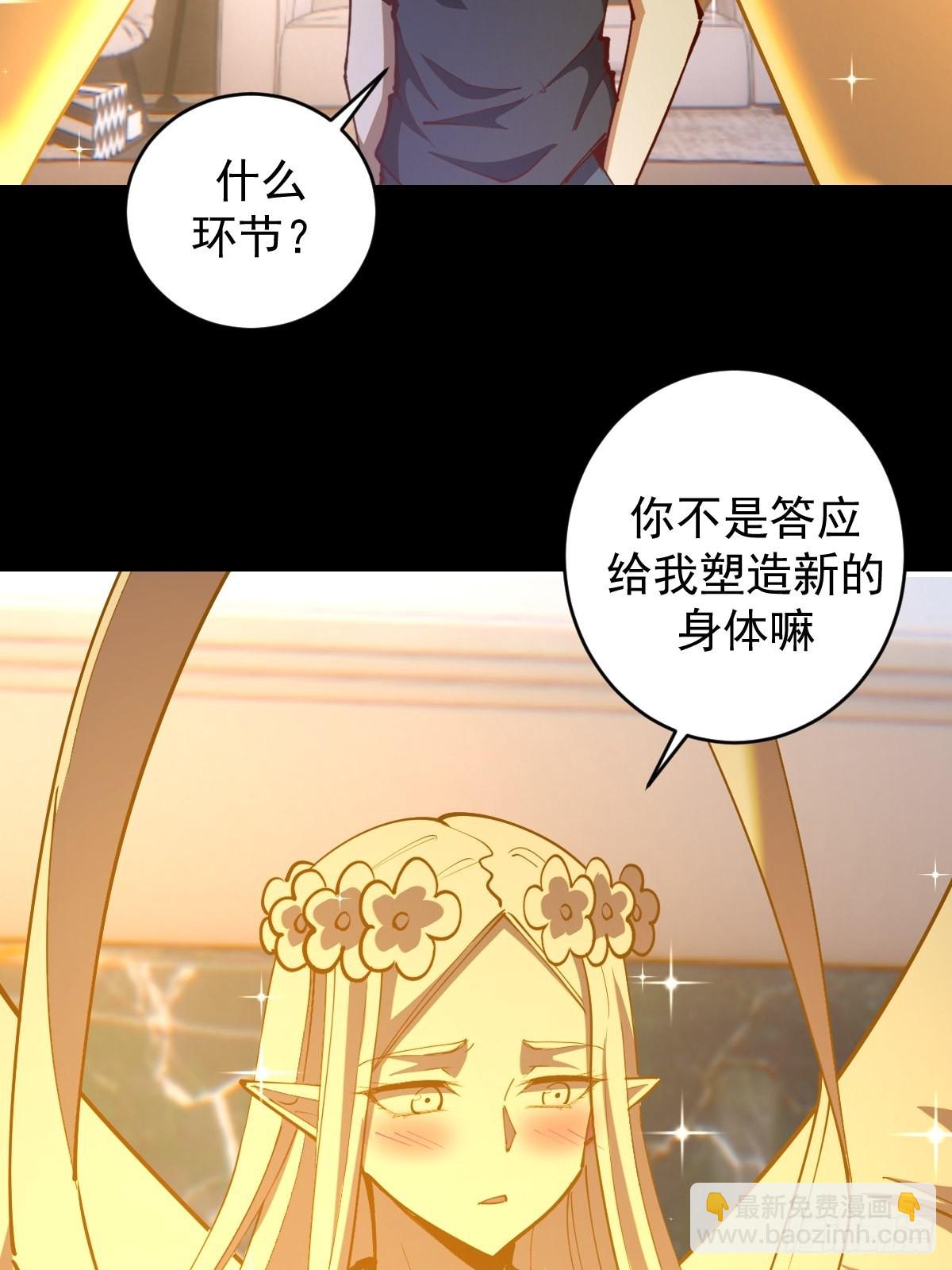 第223话：圣光大帝的条件-第227话