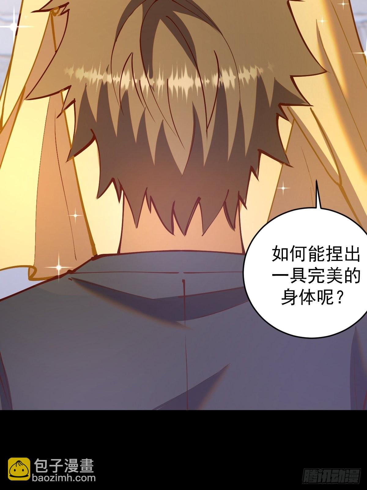 第223话：圣光大帝的条件-第227话
