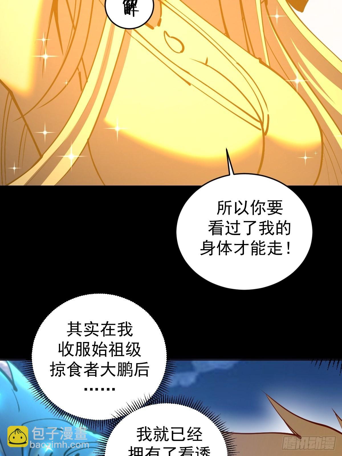 第223话：圣光大帝的条件-第227话