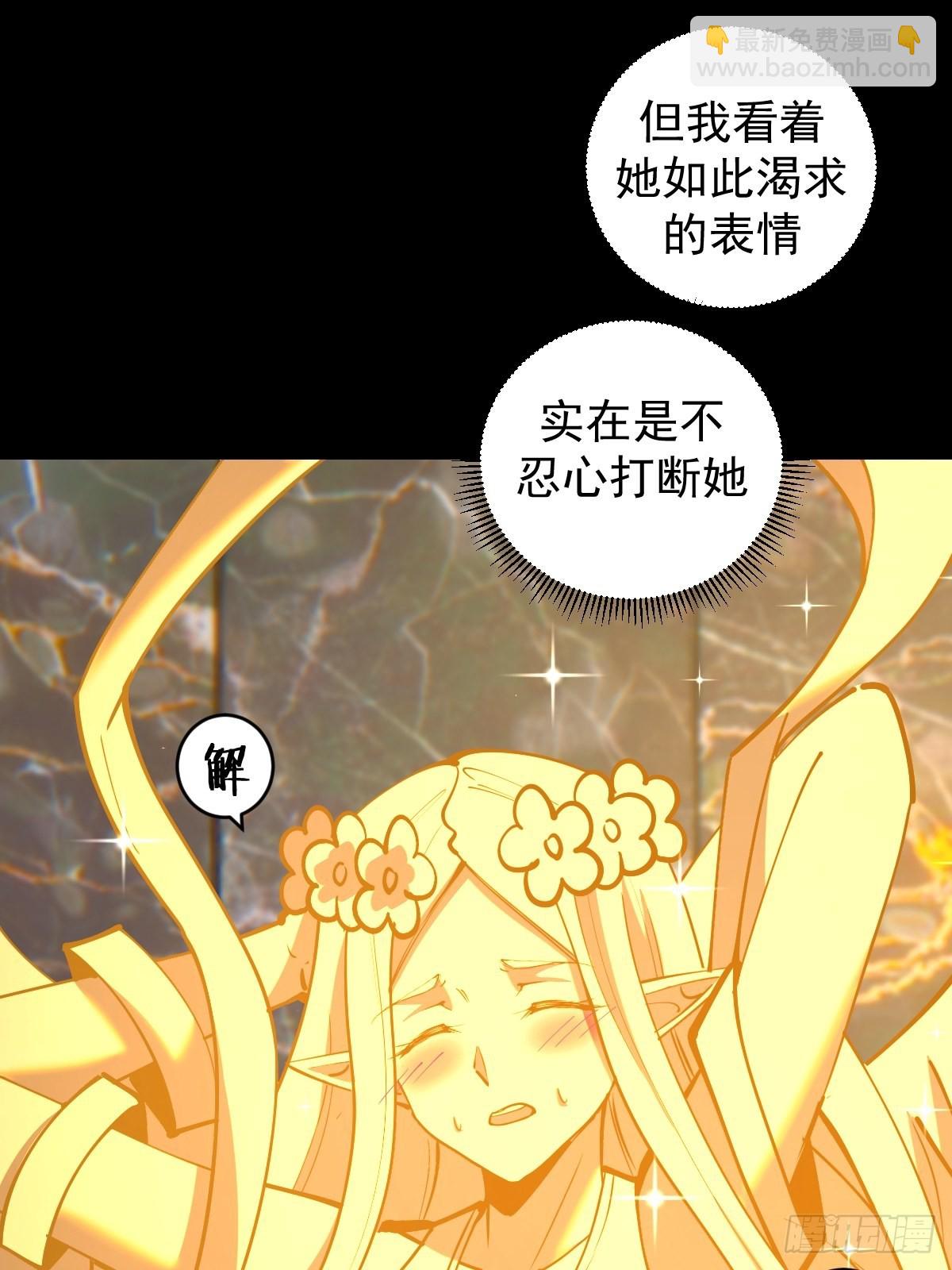 第223话：圣光大帝的条件-第227话