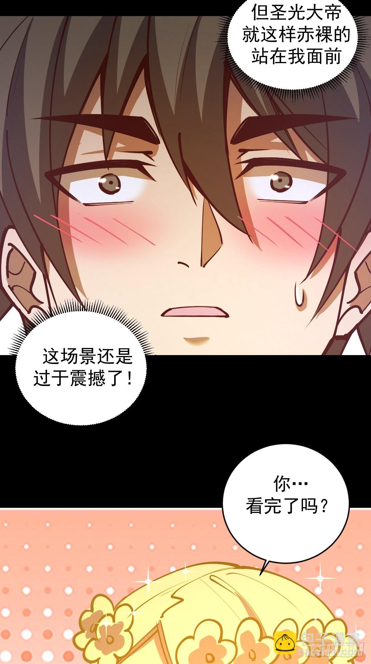 第223话：圣光大帝的条件-第227话