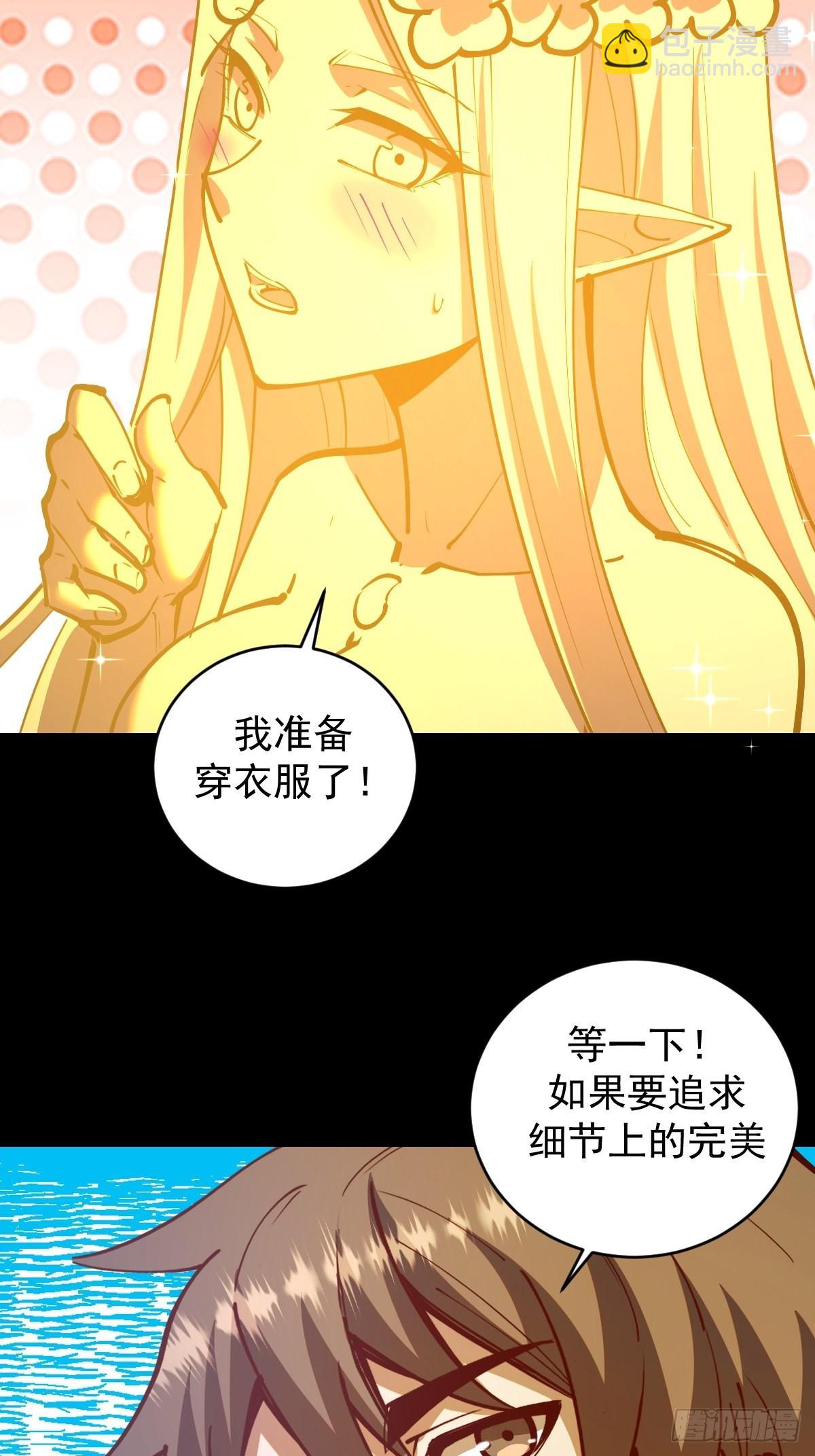 第223话：圣光大帝的条件-第227话