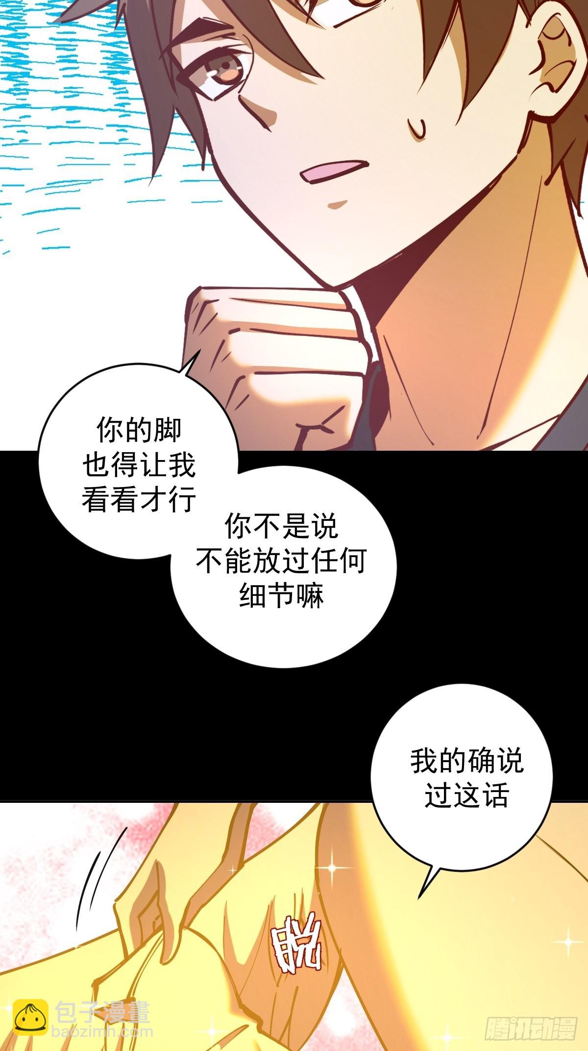 第223话：圣光大帝的条件-第227话