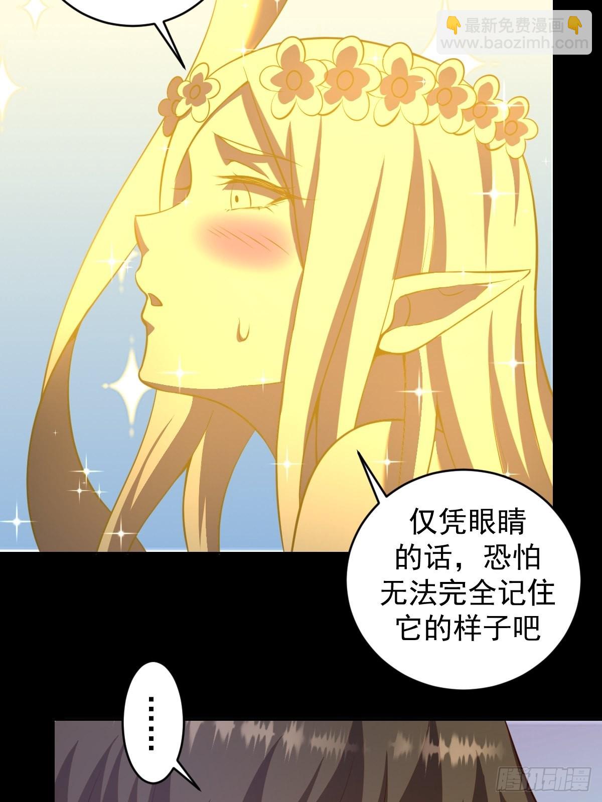 第223话：圣光大帝的条件-第227话
