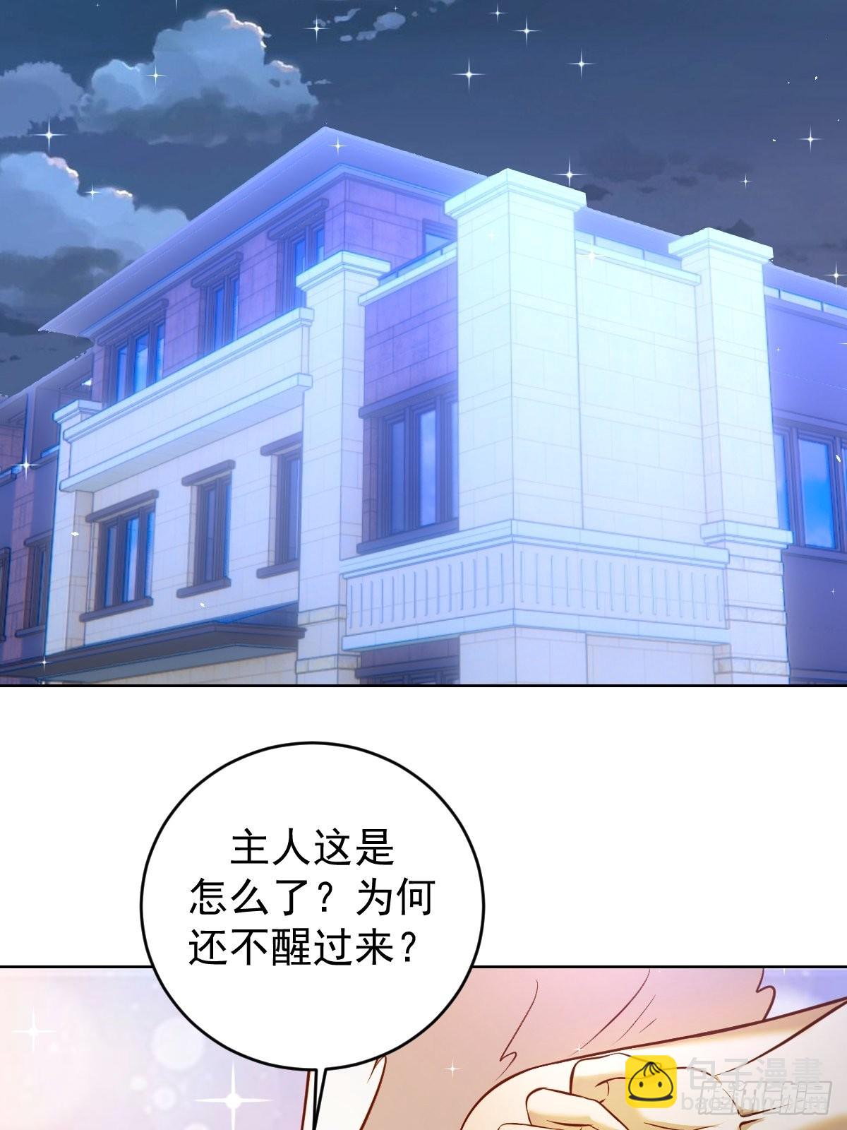 第223话：圣光大帝的条件-第227话