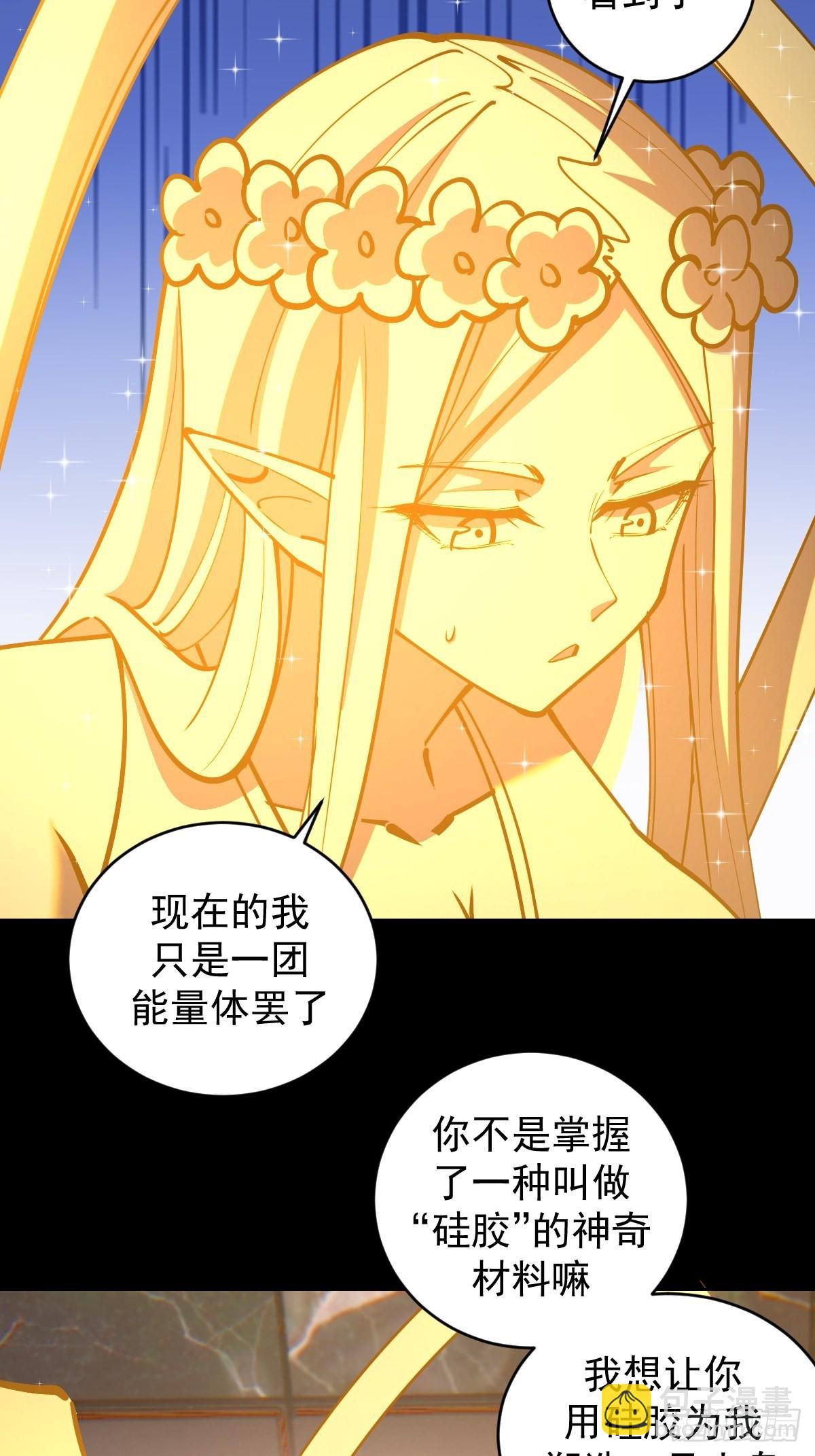 第223话：圣光大帝的条件-第227话