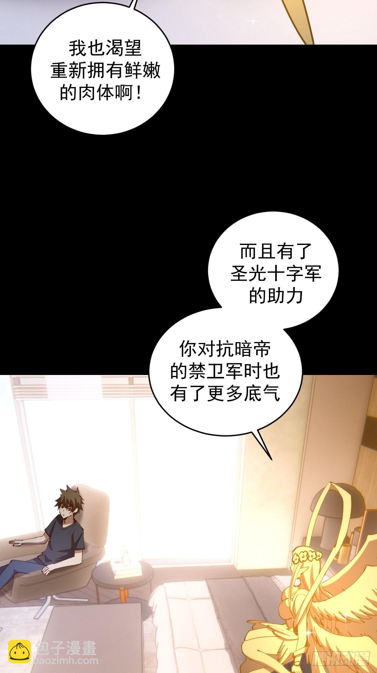 第223话：圣光大帝的条件-第227话