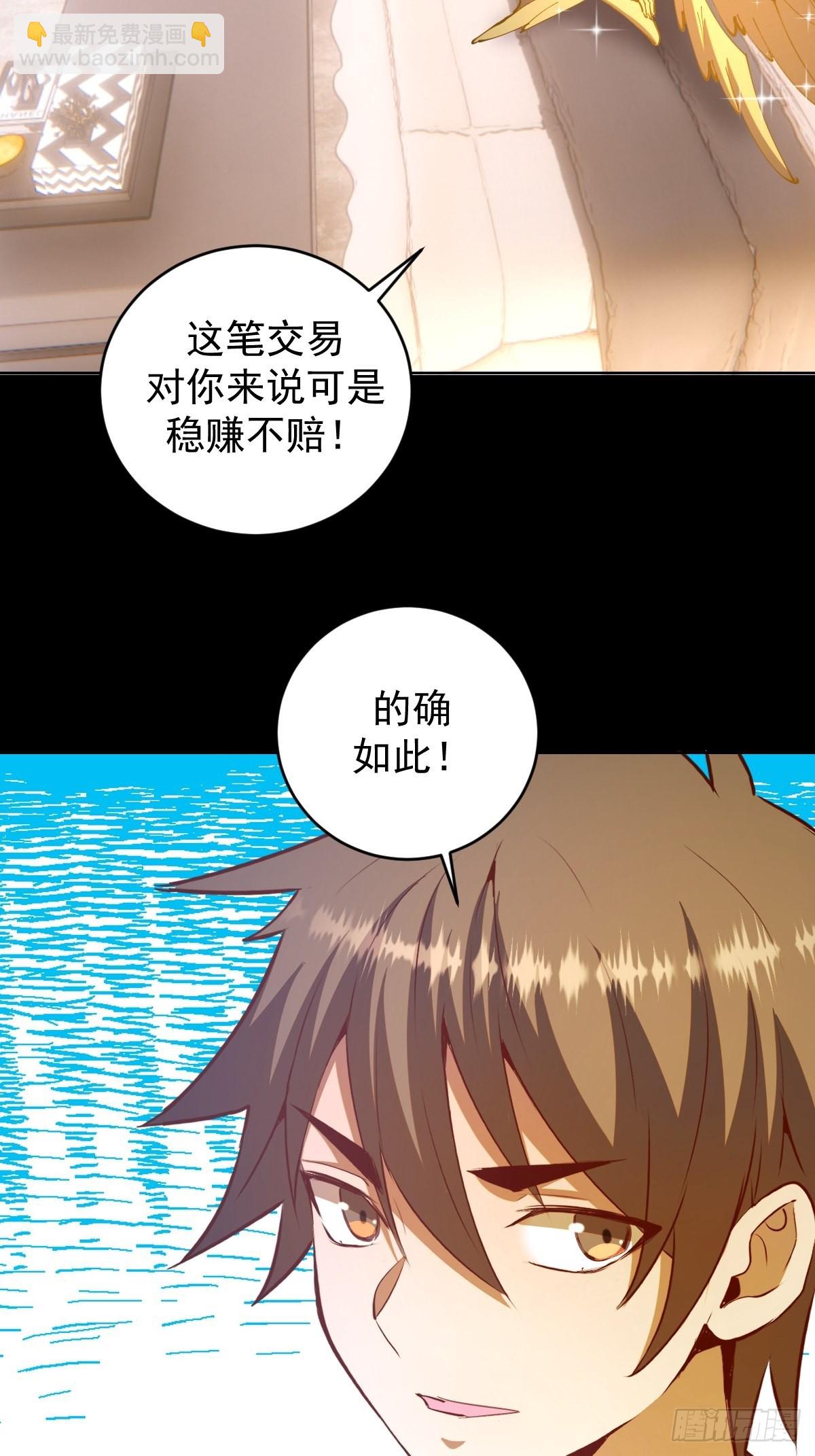 第223话：圣光大帝的条件-第227话