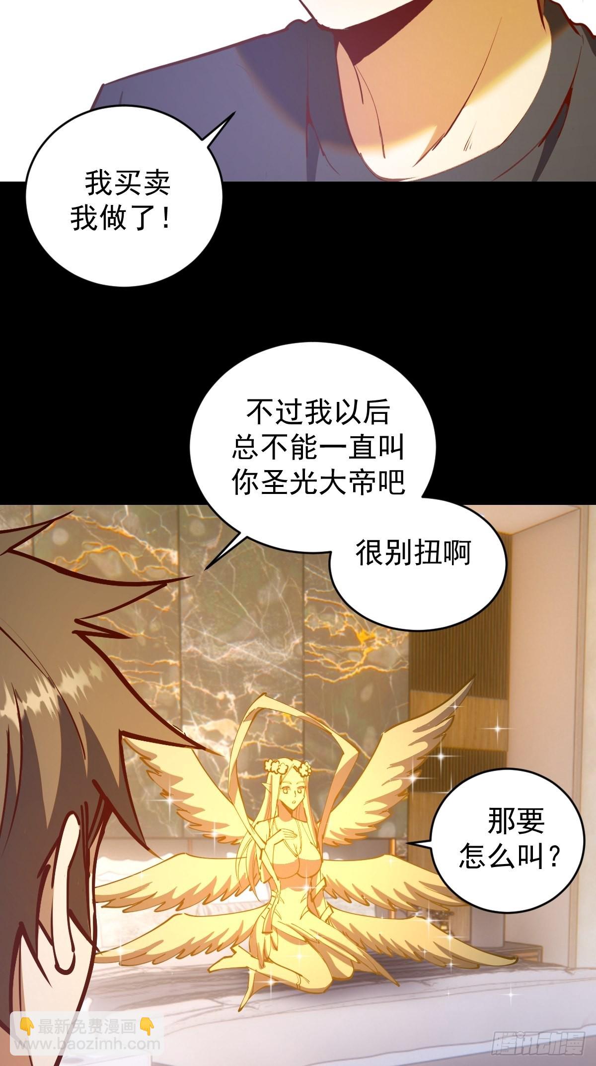 第223话：圣光大帝的条件-第227话