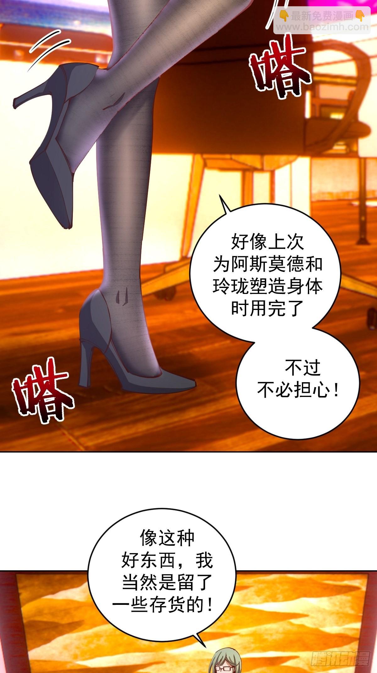 第225话：夜闯研究院-第229话