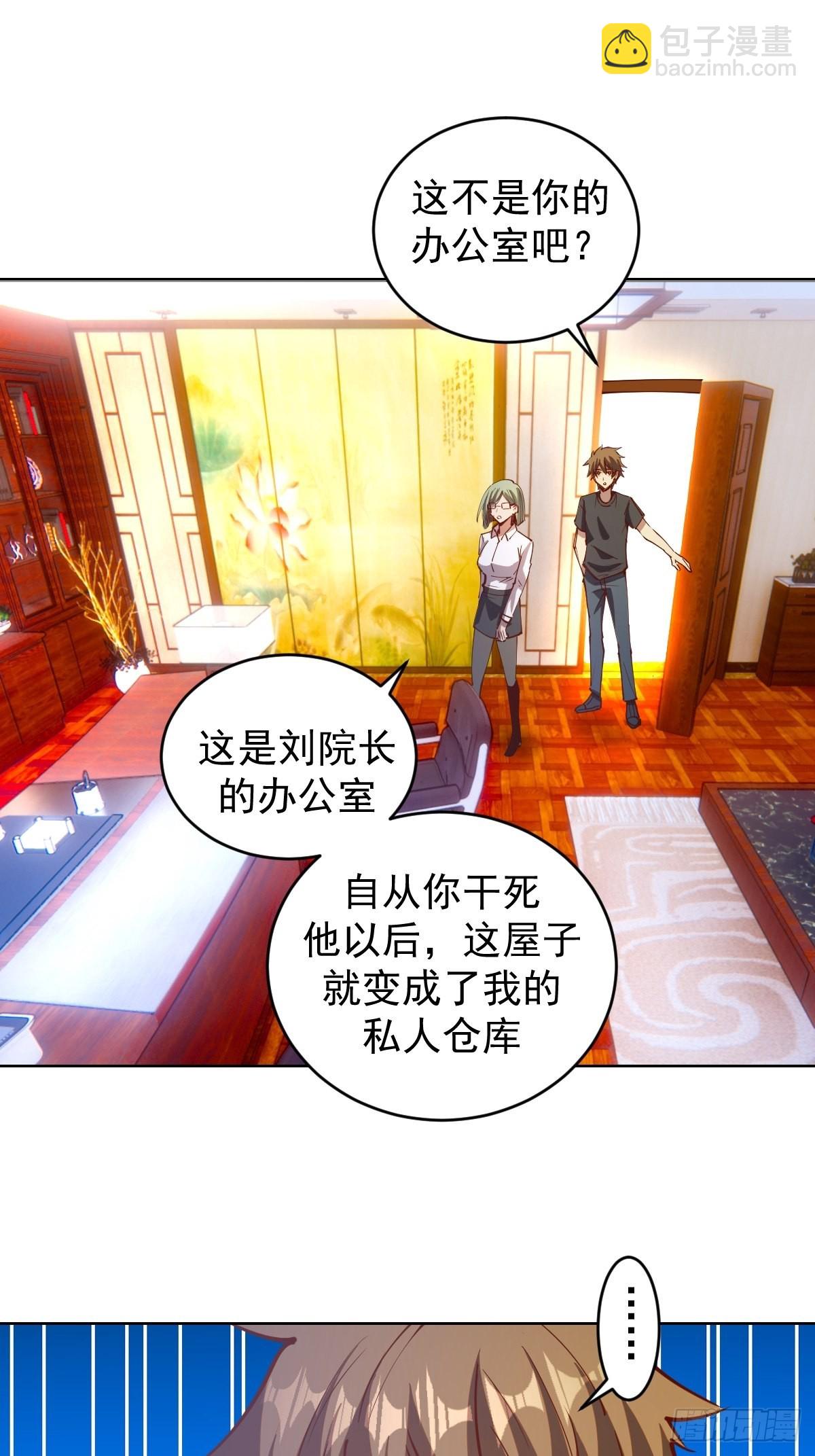 第225话：夜闯研究院-第229话
