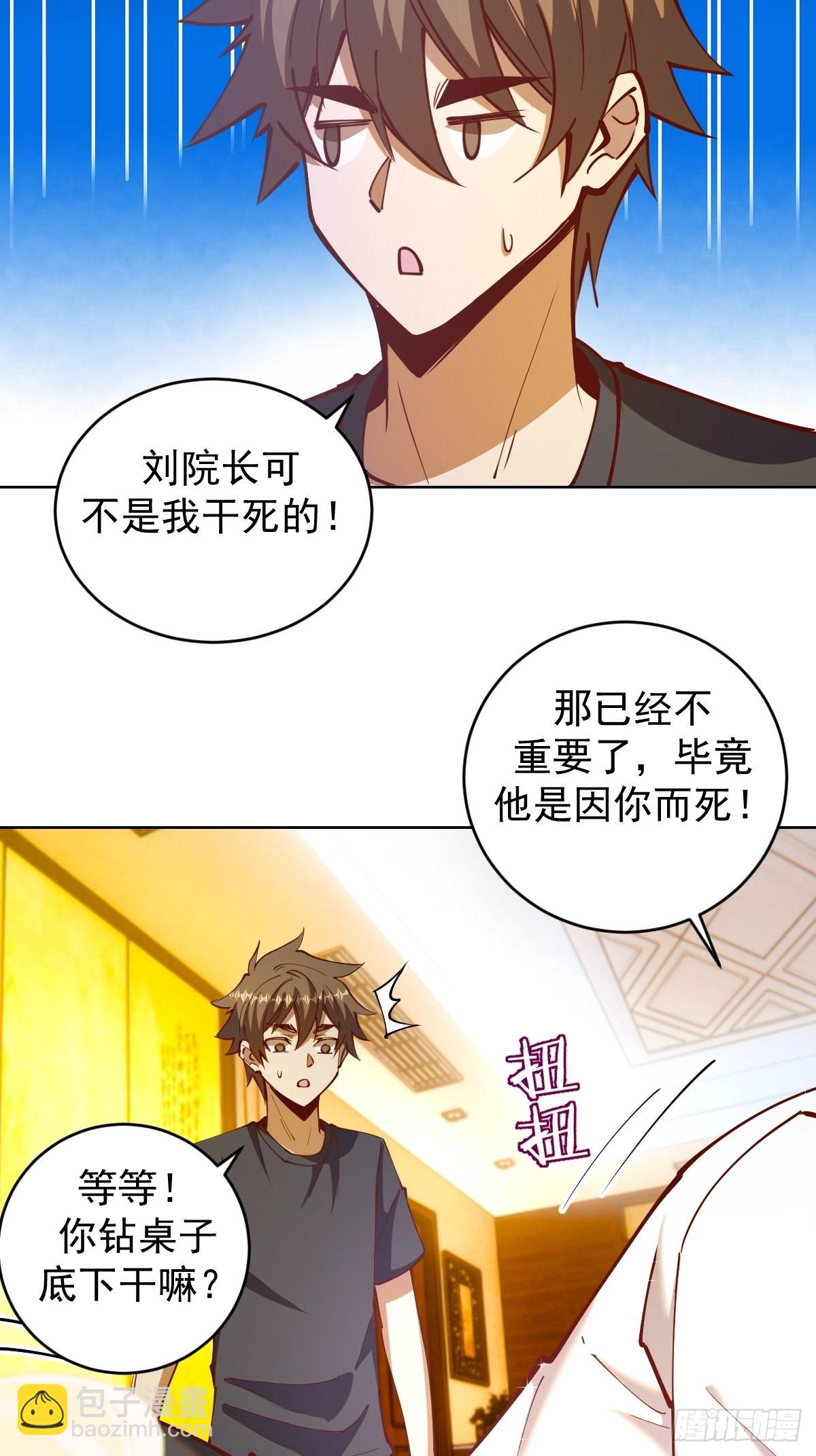 第225话：夜闯研究院-第229话