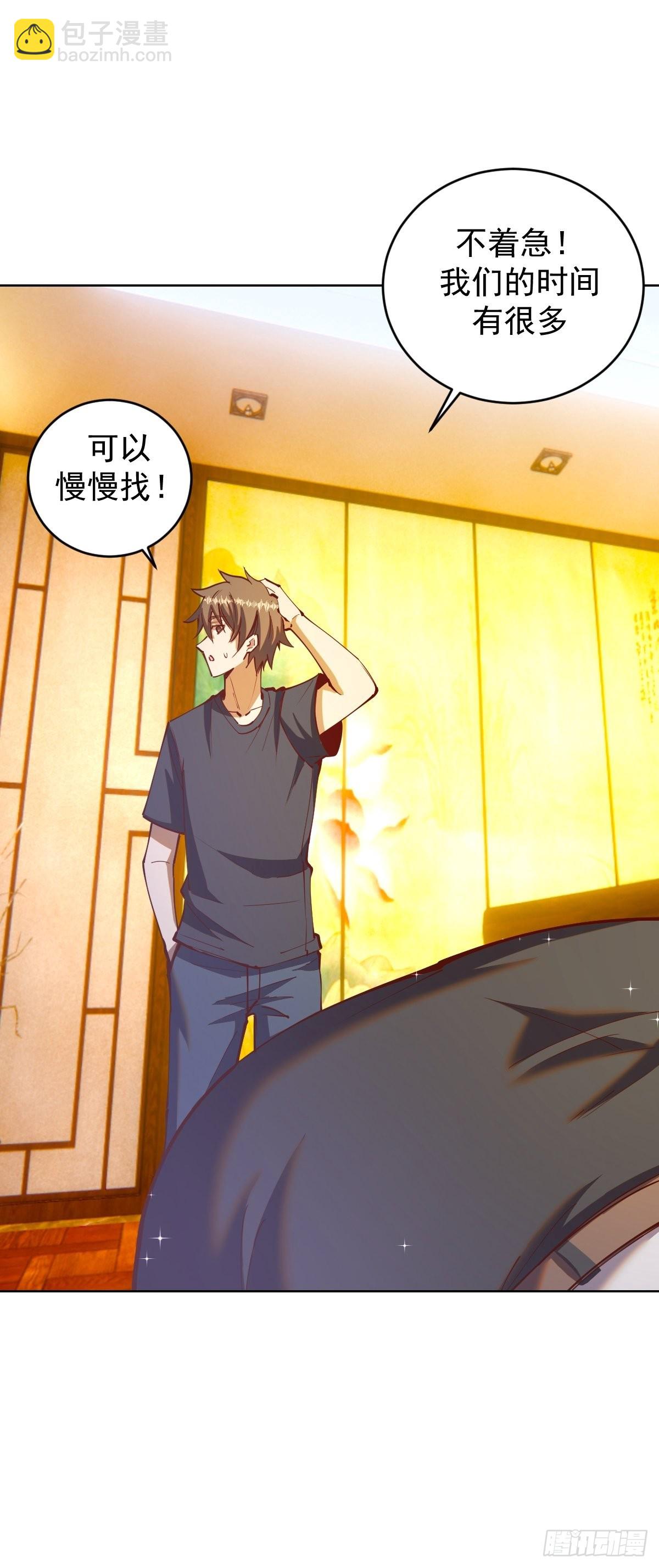 第225话：夜闯研究院-第229话
