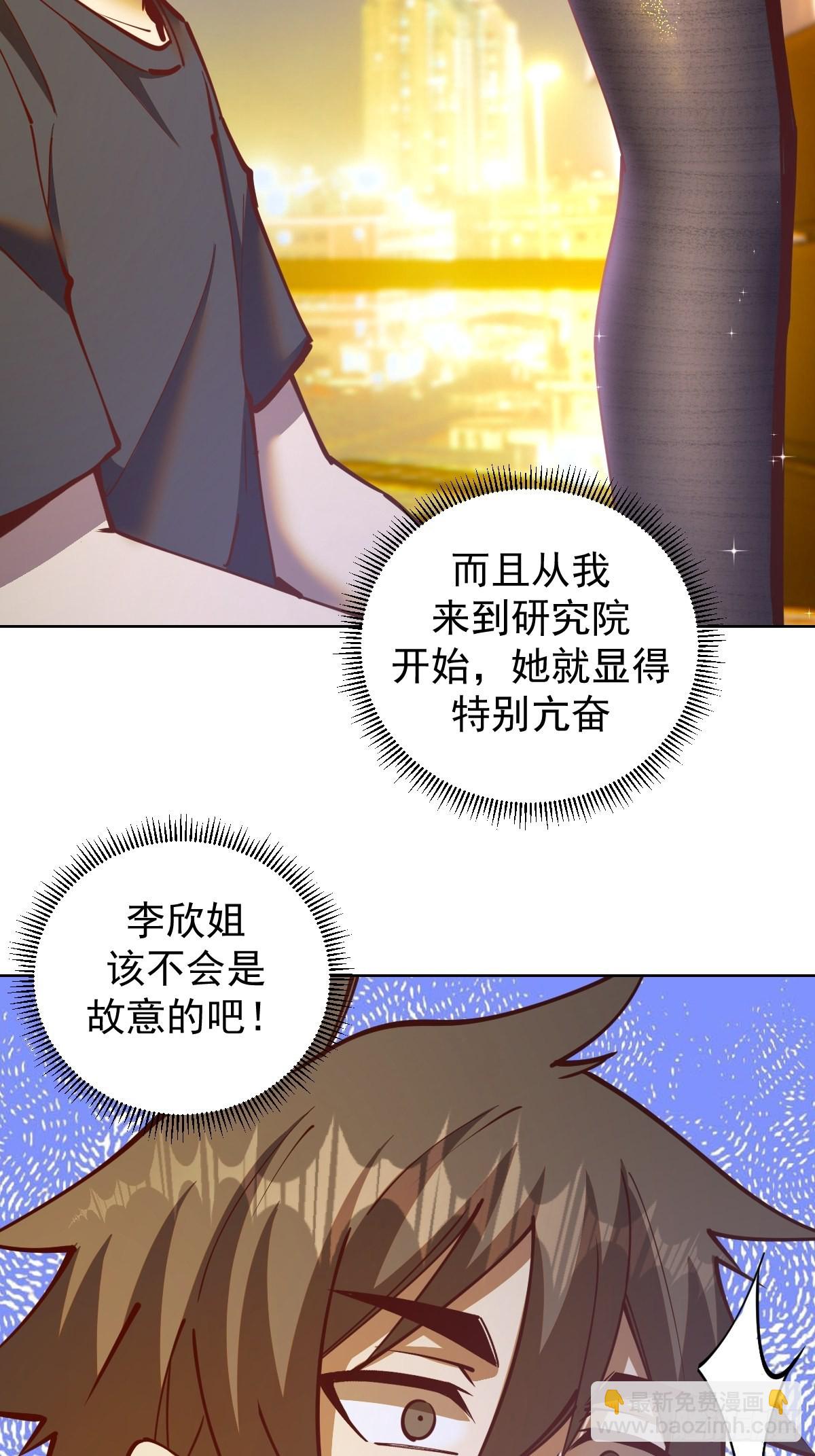 第225话：夜闯研究院-第229话