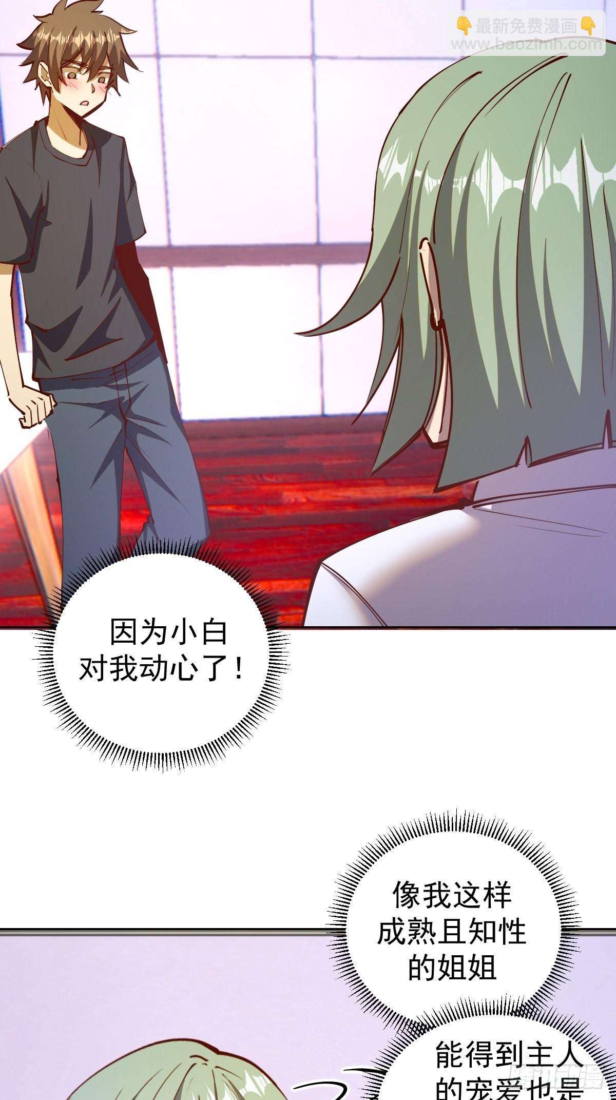 第225话：夜闯研究院-第229话