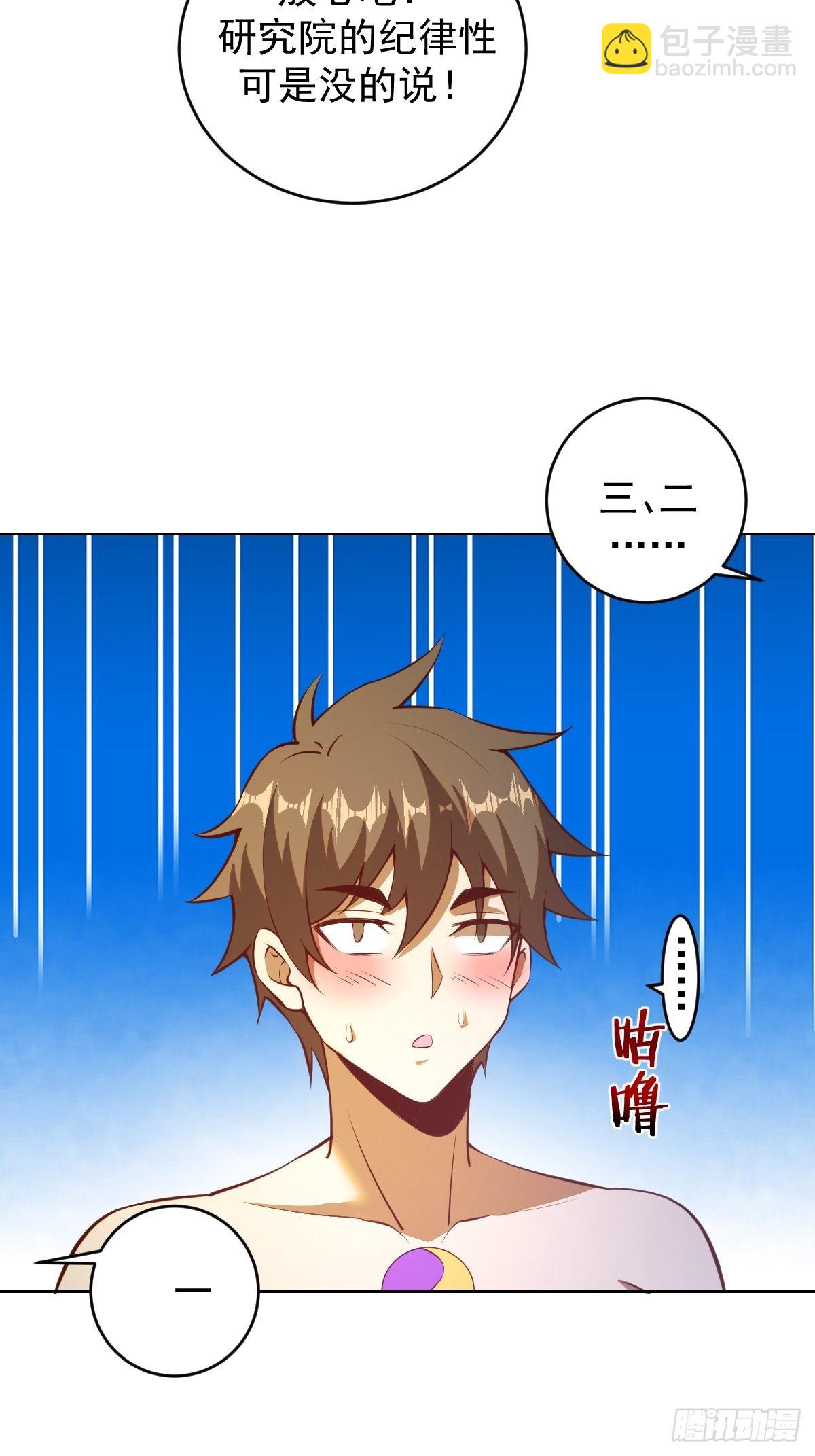 第227话：豪华套餐-第231话