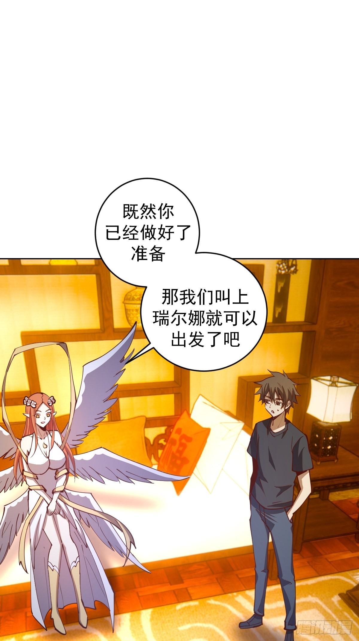 第229话：动心-第233话