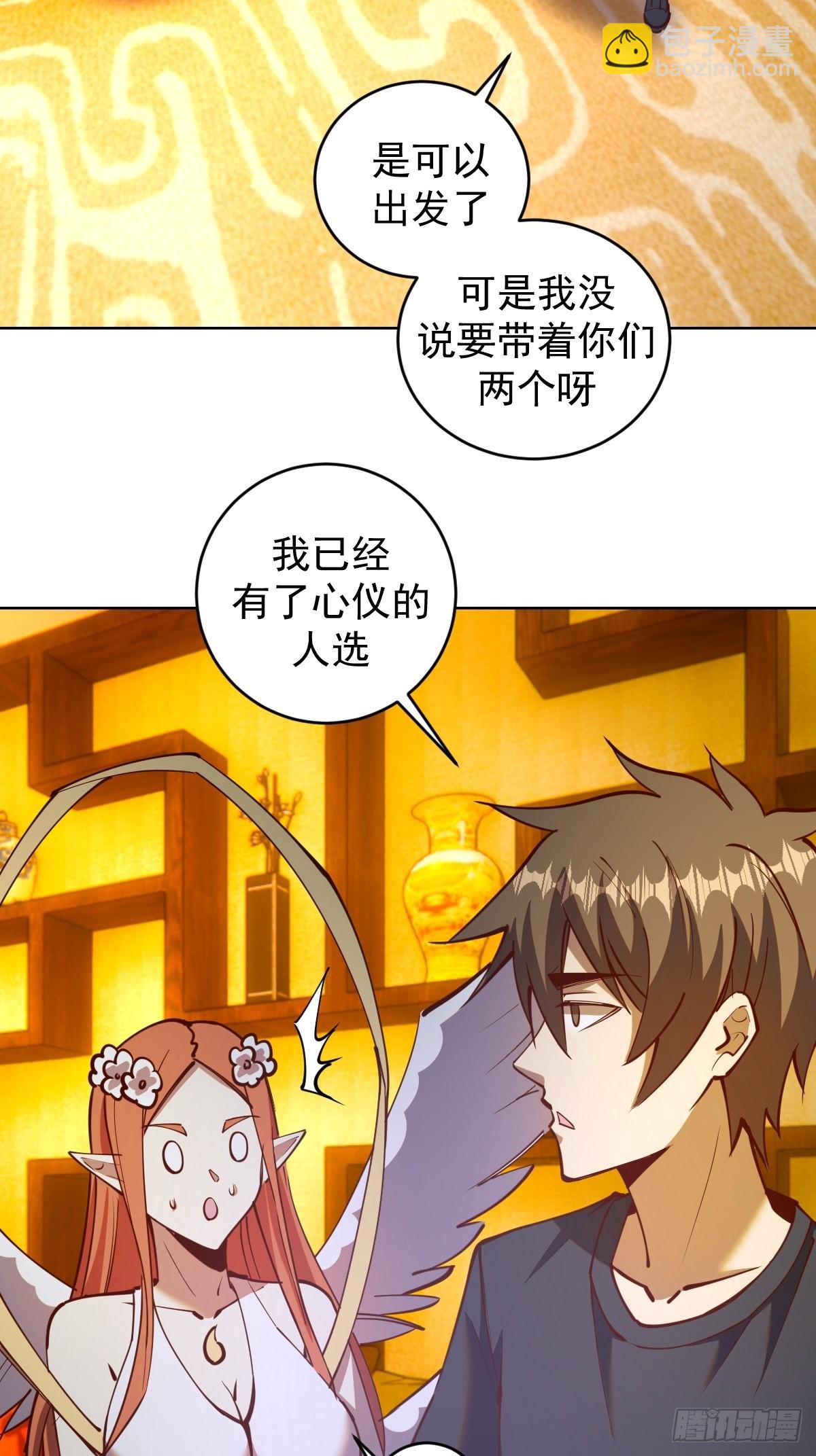 第229话：动心-第233话