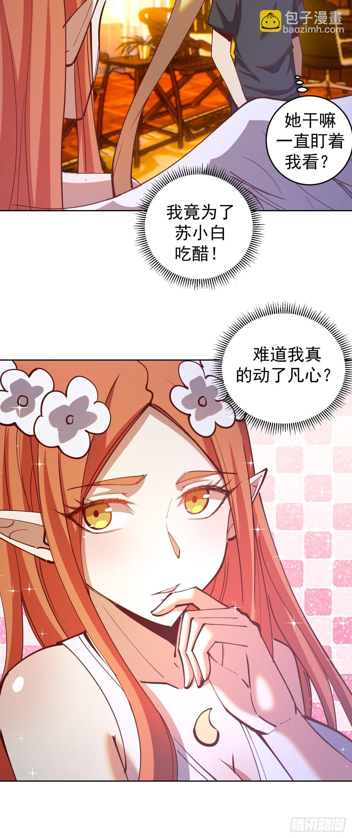 第229话：动心-第233话