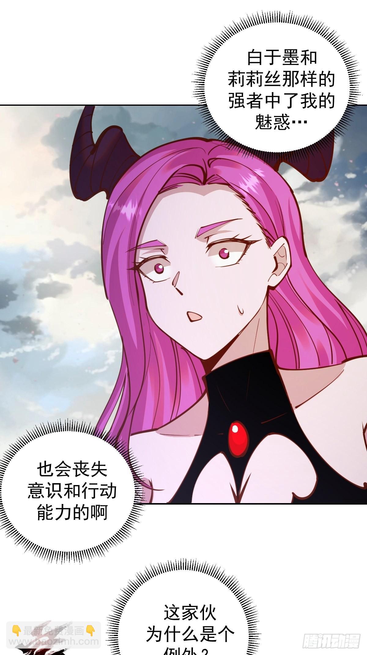 第231话：魅惑无效？-第235话