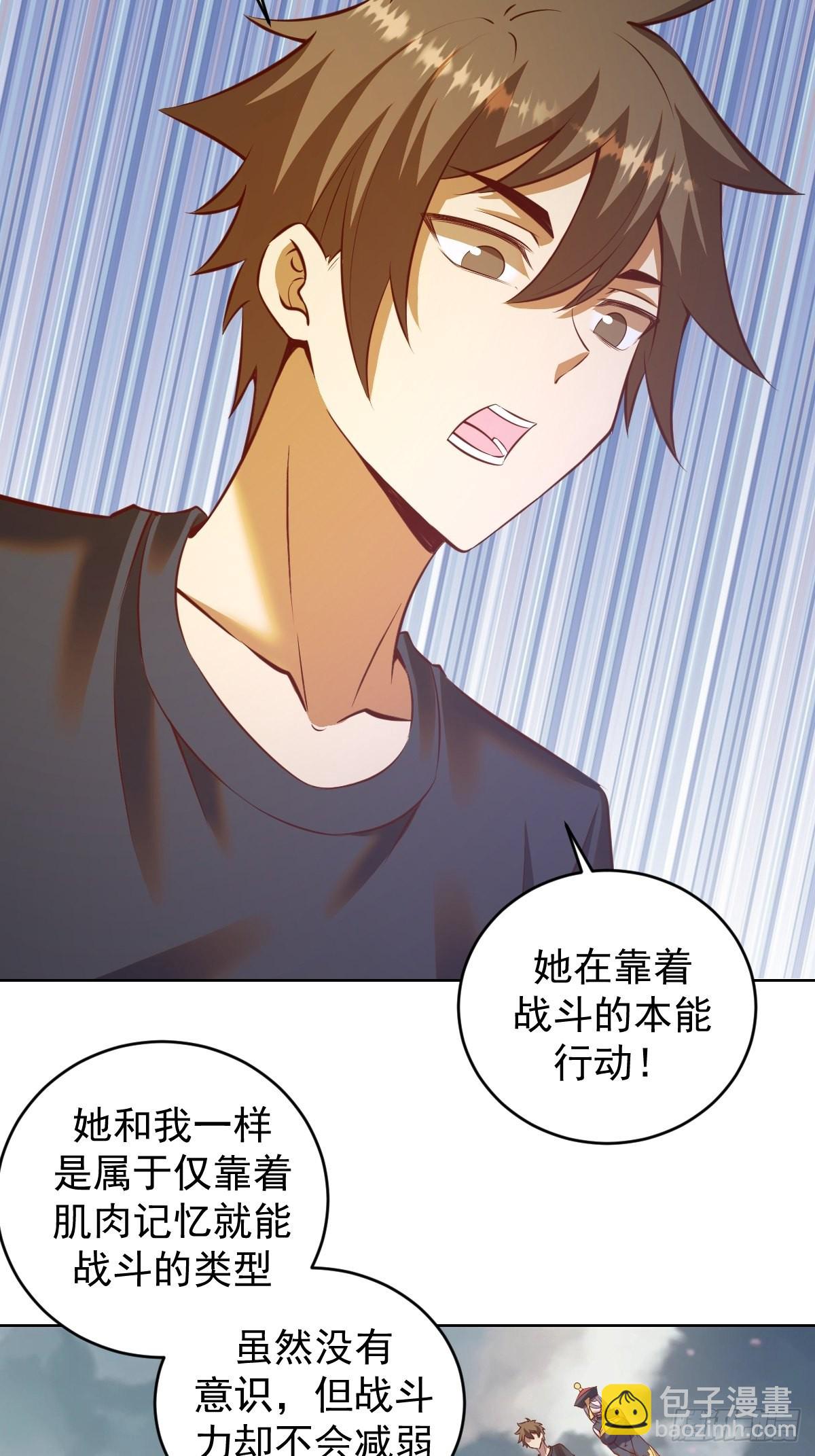第231话：魅惑无效？-第235话