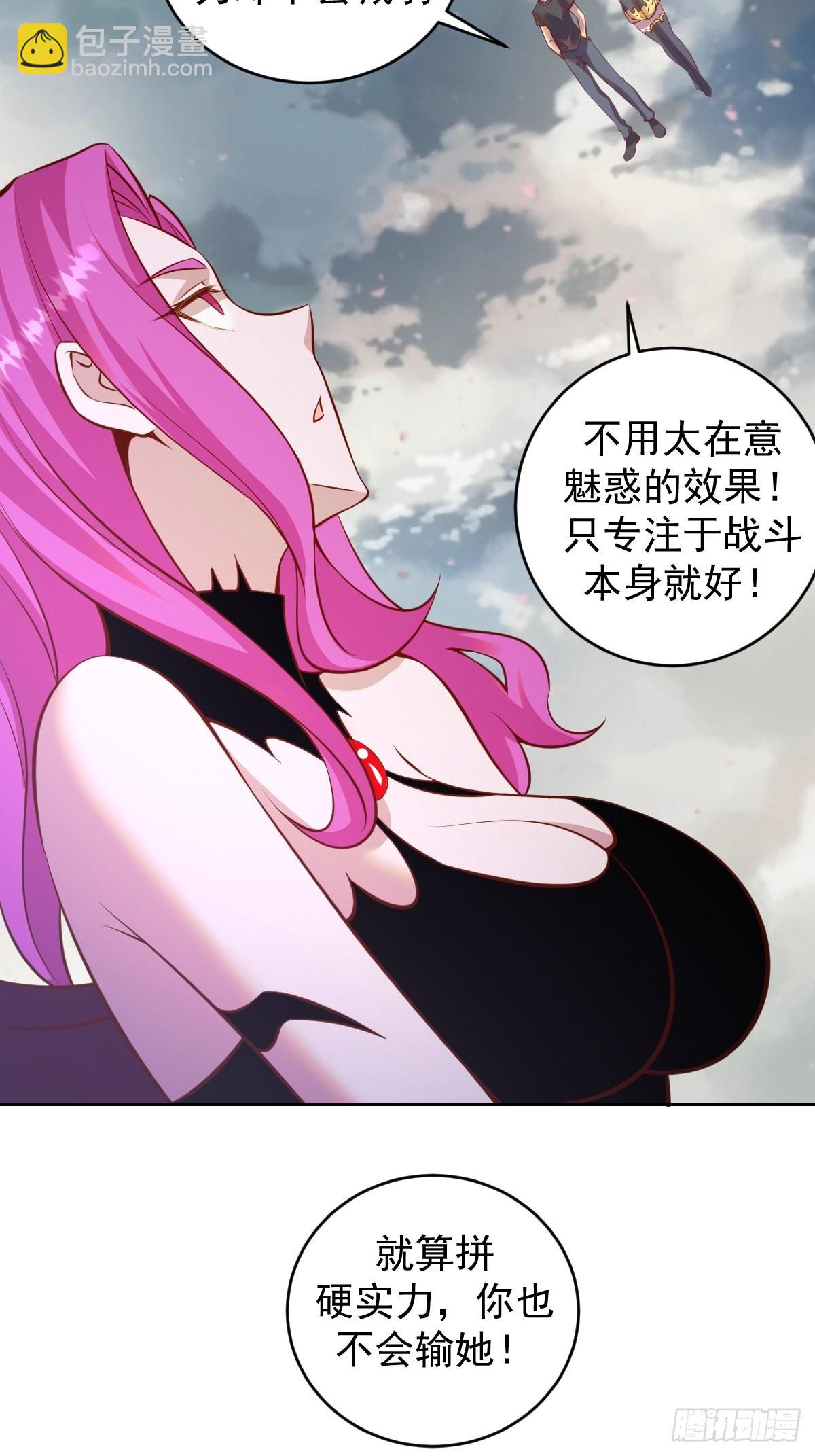第231话：魅惑无效？-第235话