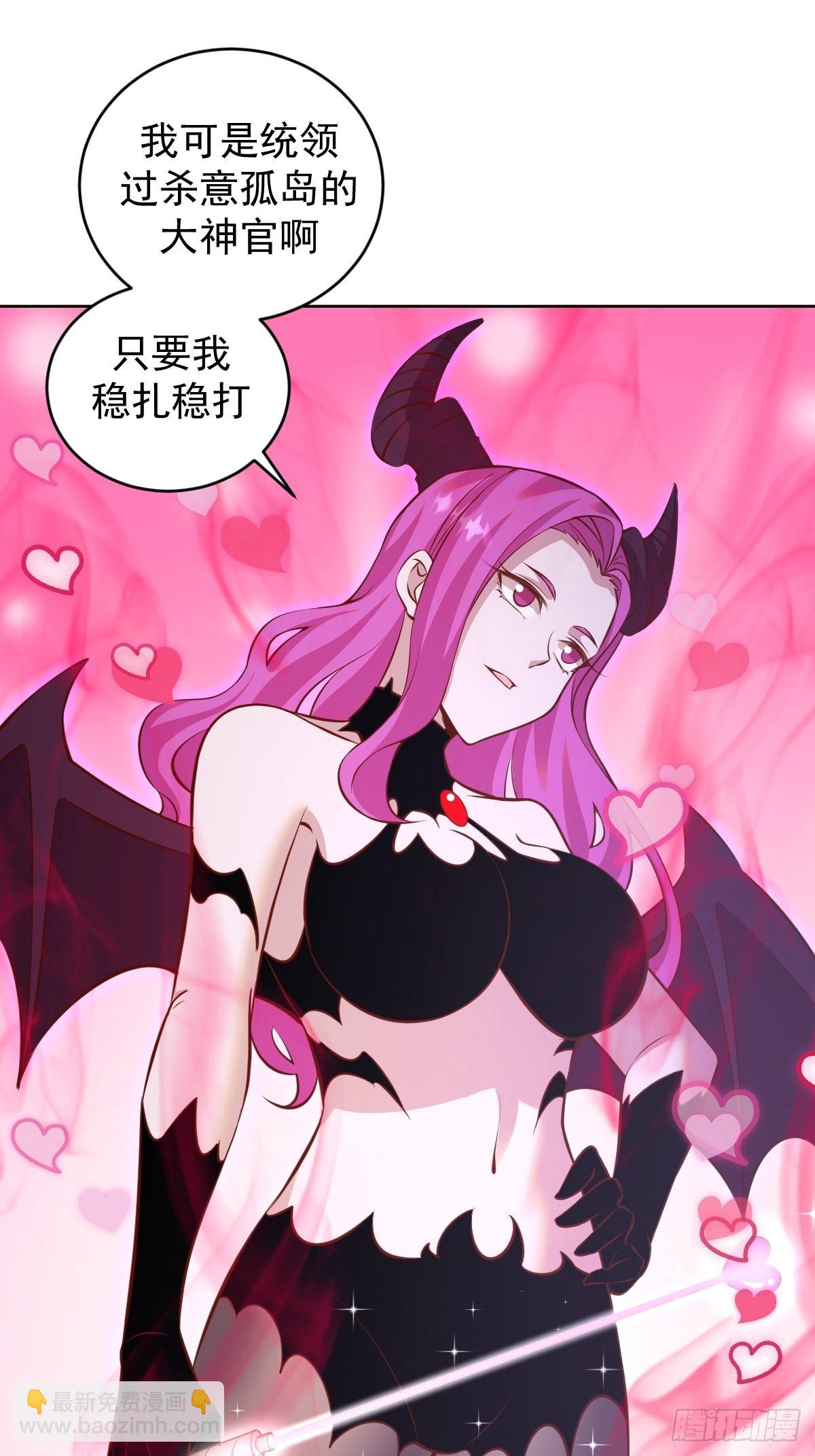第231话：魅惑无效？-第235话