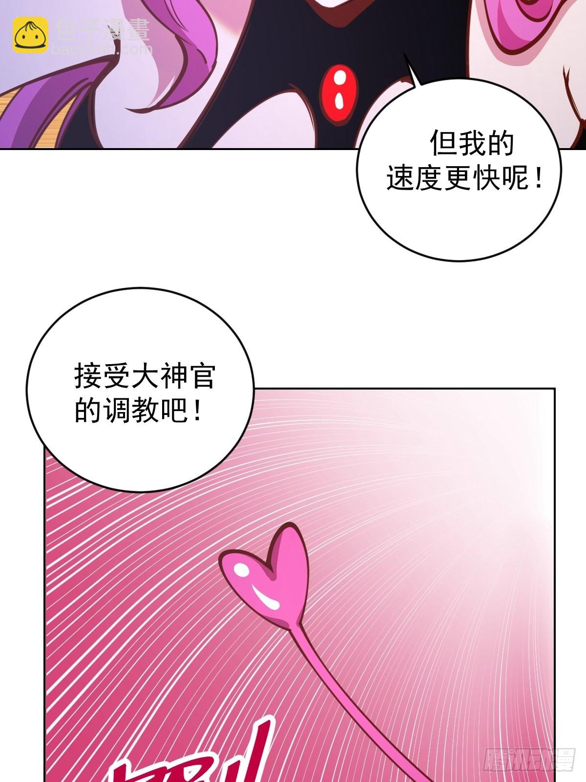 第231话：魅惑无效？-第235话