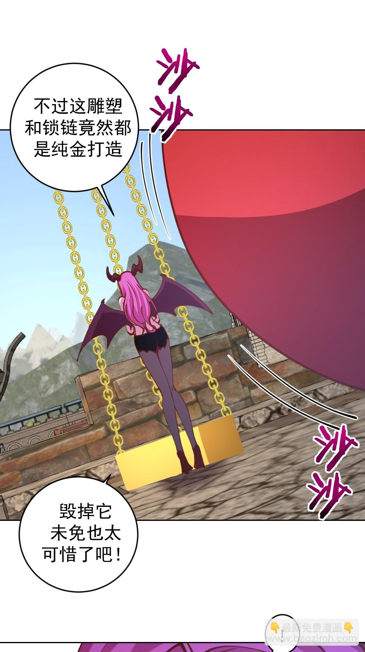 第231话：魅惑无效？-第235话