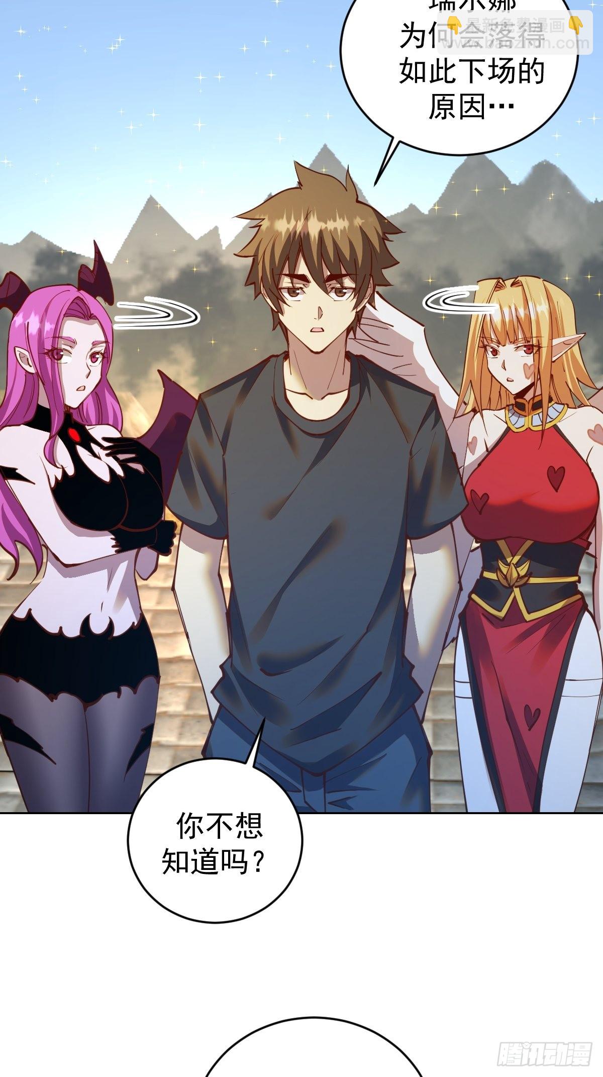第233话：真相-第237话
