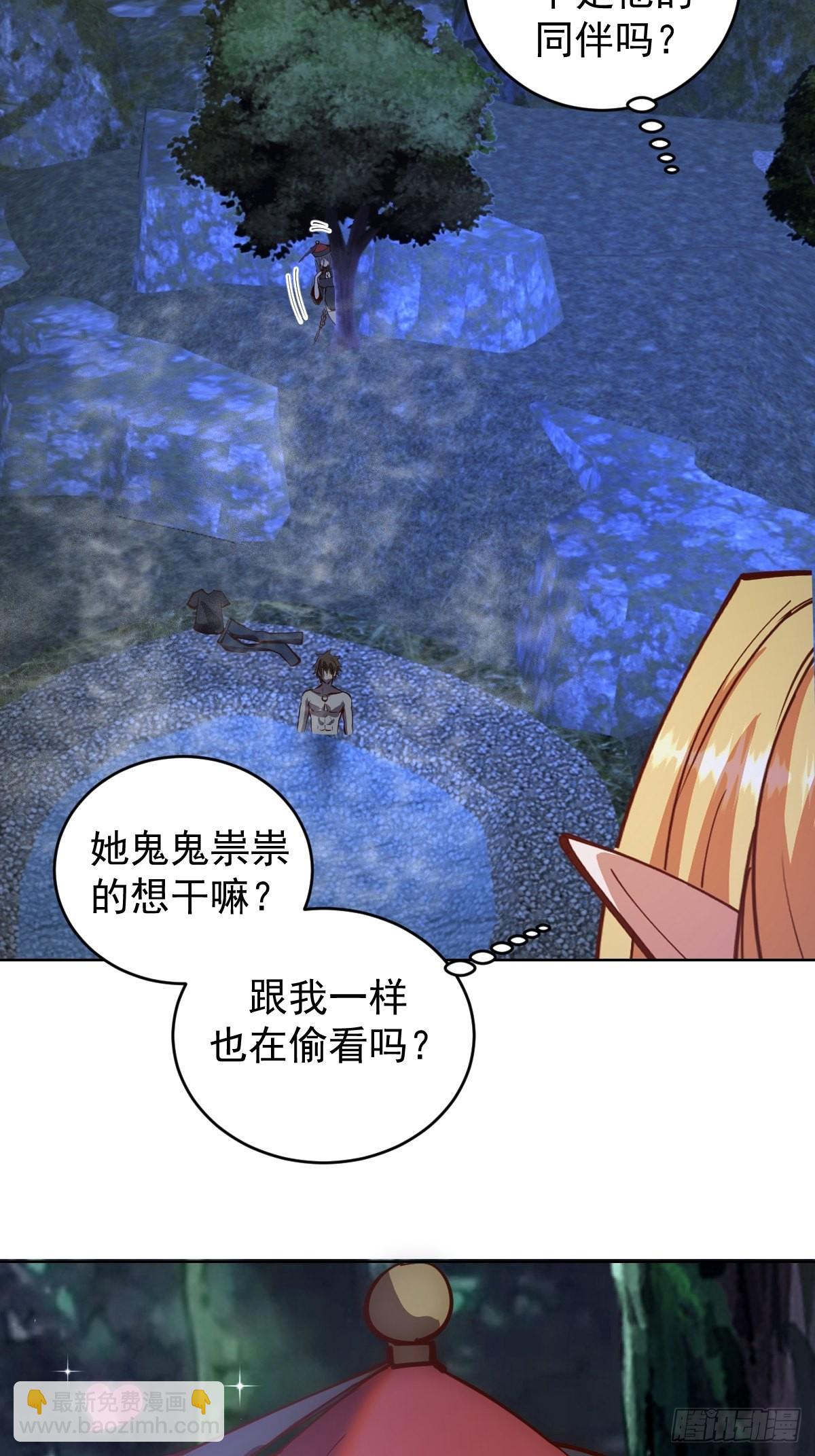第235话：搓个澡吧-第239话