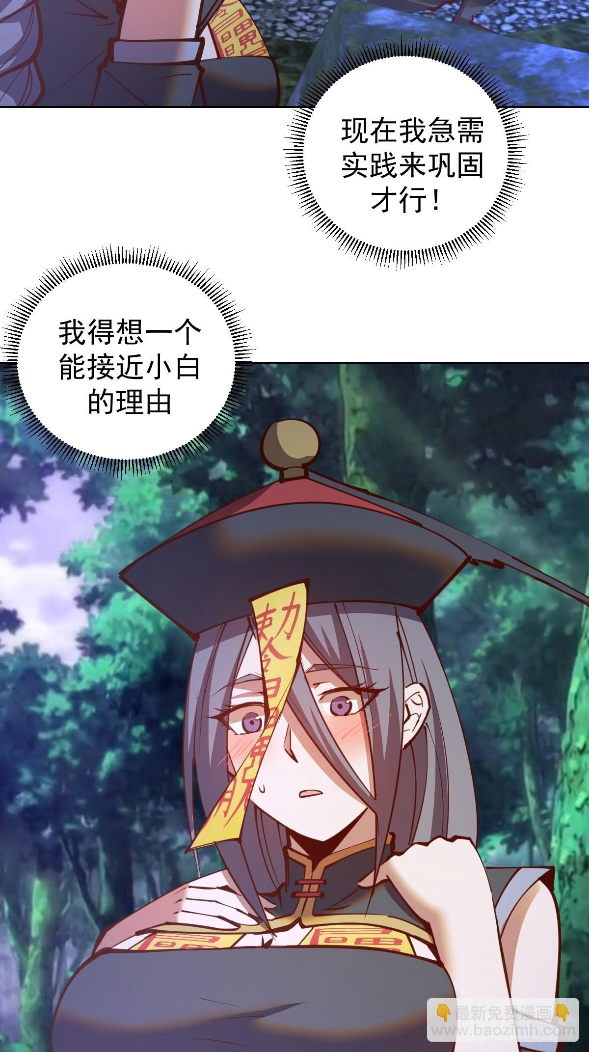第235话：搓个澡吧-第239话