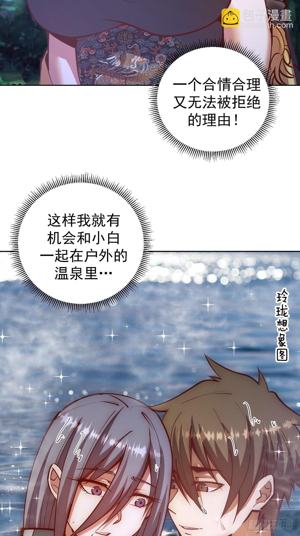 第235话：搓个澡吧-第239话