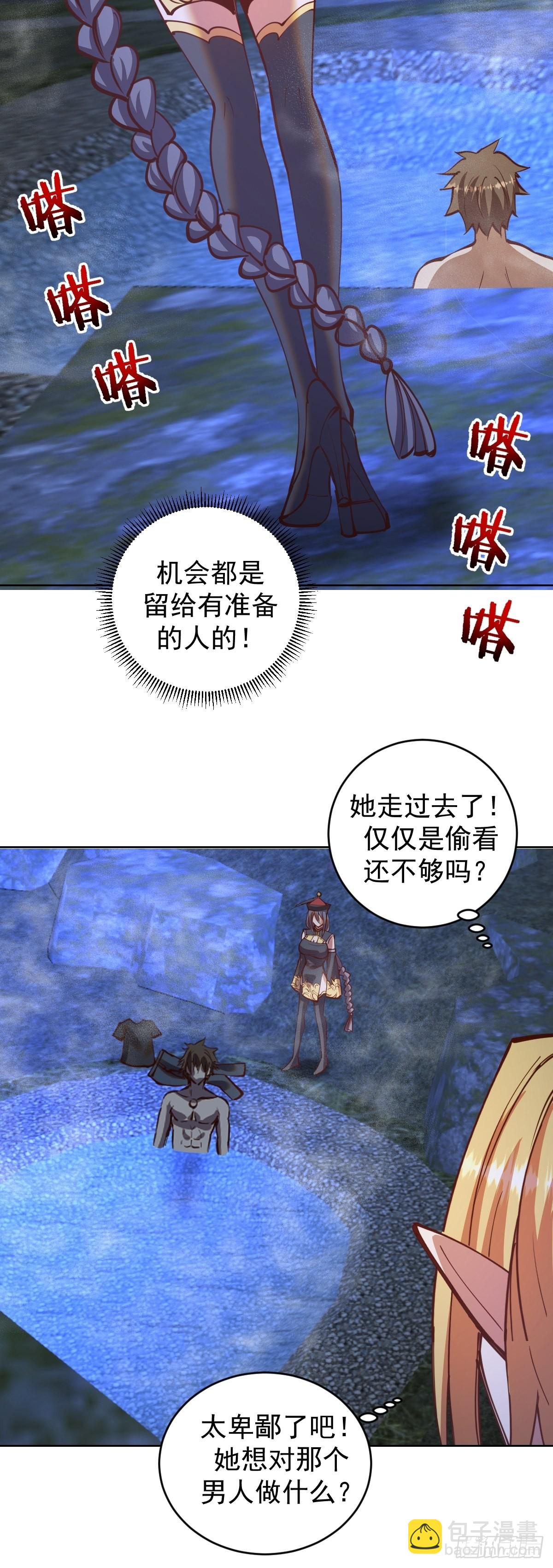 第235话：搓个澡吧-第239话