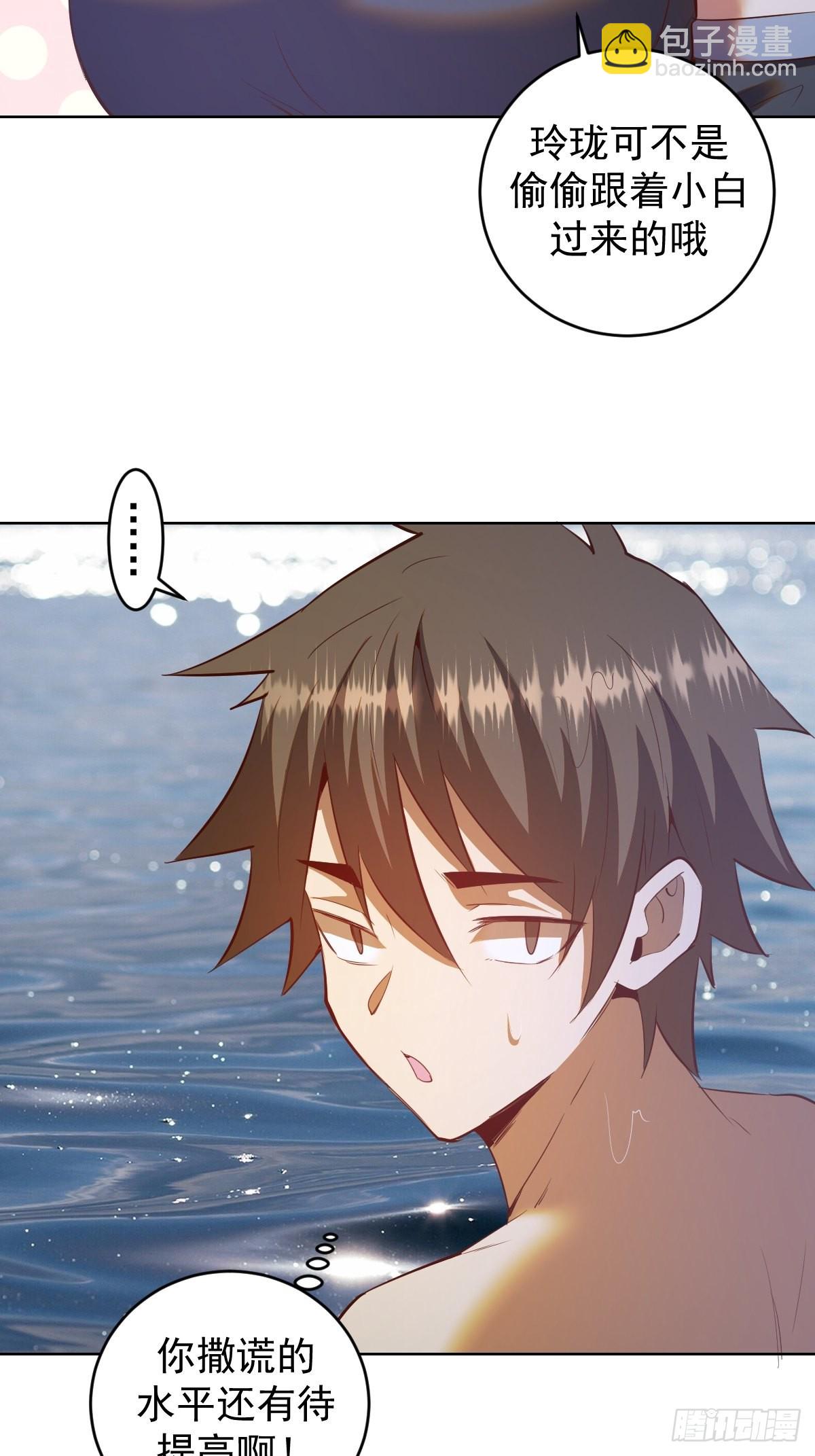 第235话：搓个澡吧-第239话