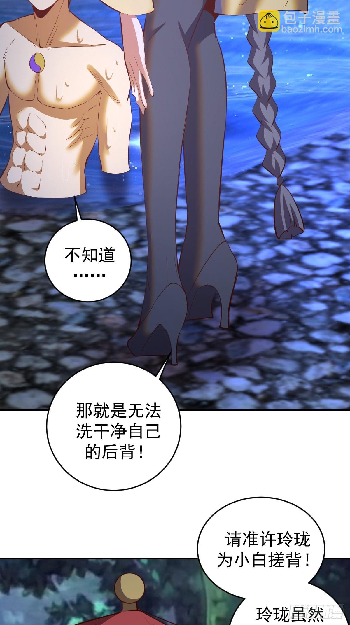 第235话：搓个澡吧-第239话