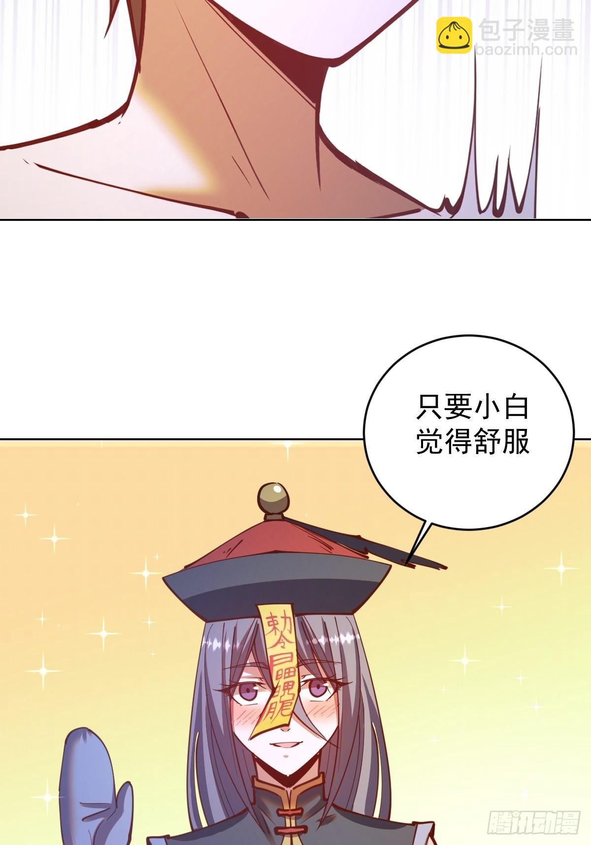 第235话：搓个澡吧-第239话