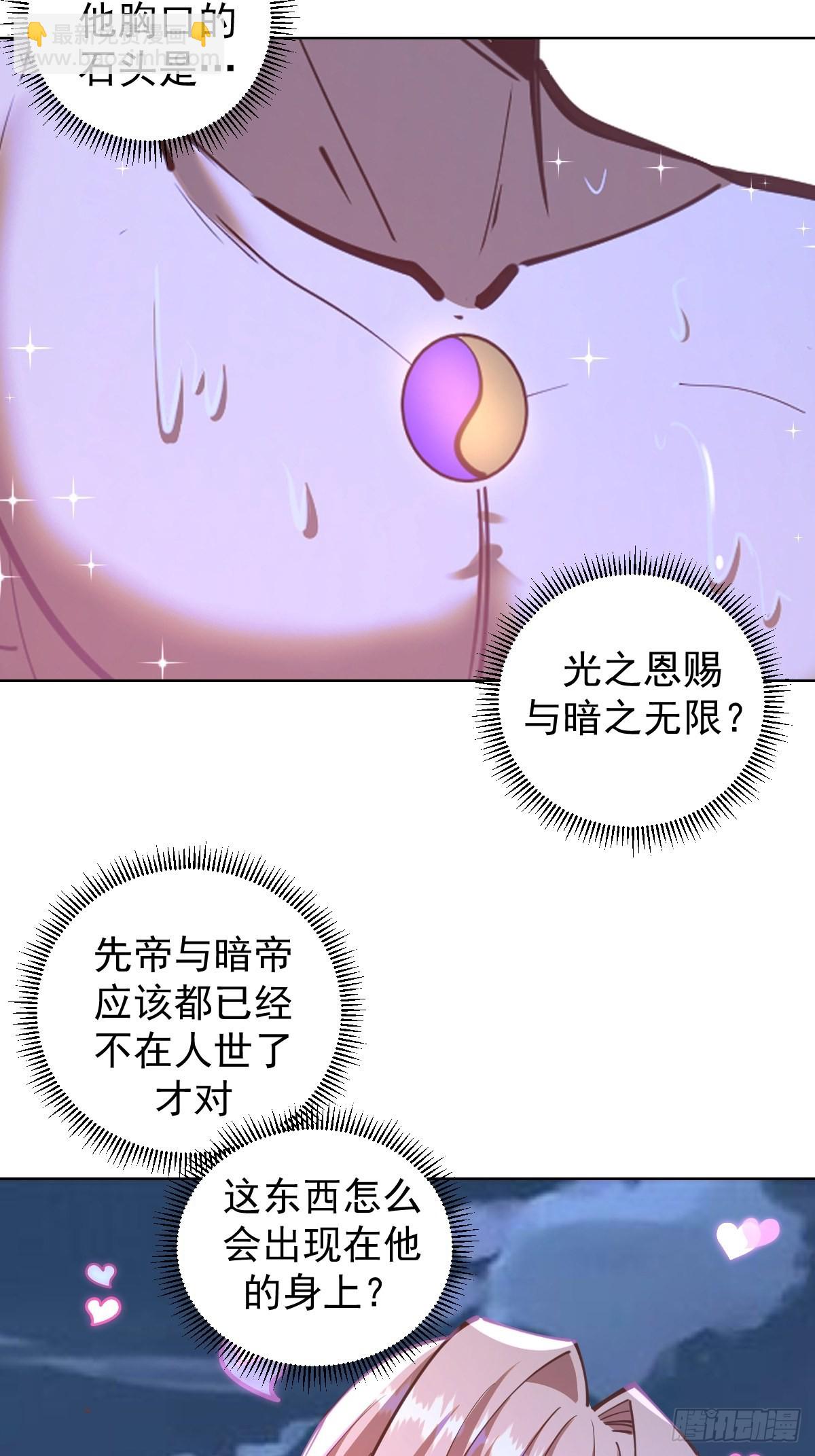 第235话：搓个澡吧-第239话