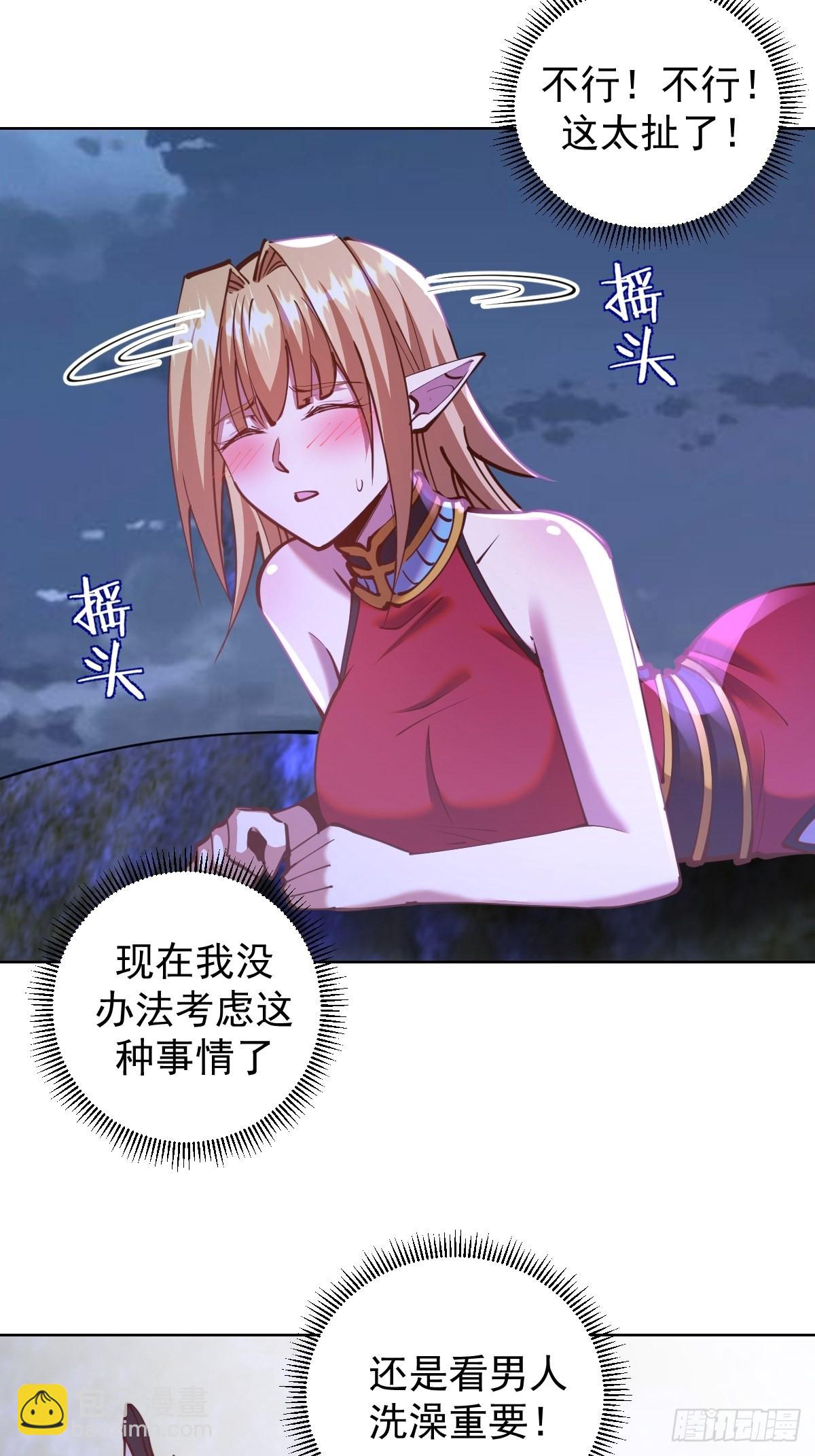 第235话：搓个澡吧-第239话