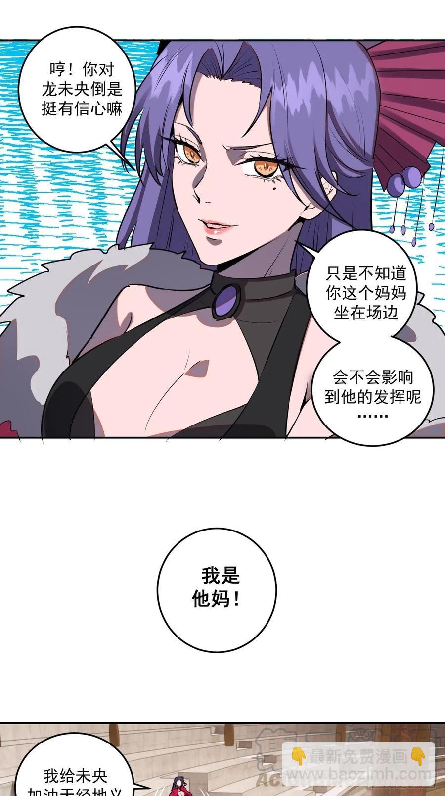 第24话：S级星灵守卫-第25话
