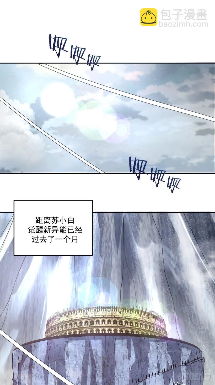 第24话：S级星灵守卫-第25话