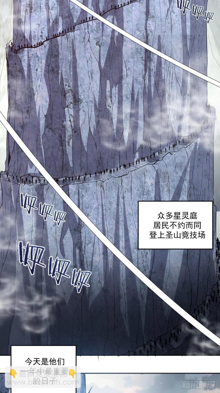 第24话：S级星灵守卫-第25话